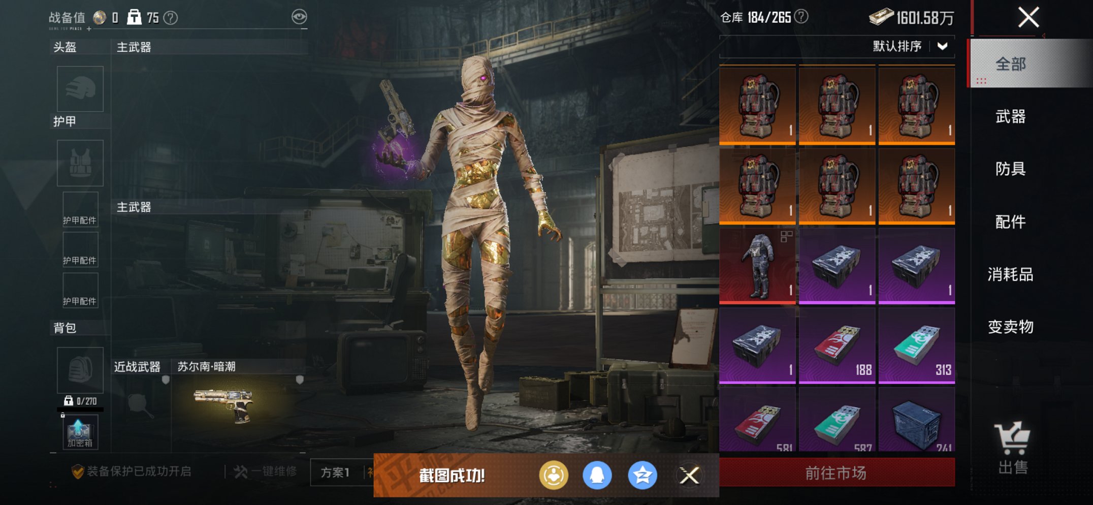 HPCMW3423971和平精英账号详情图21 HPCMW3423971和平精英账号详情图21