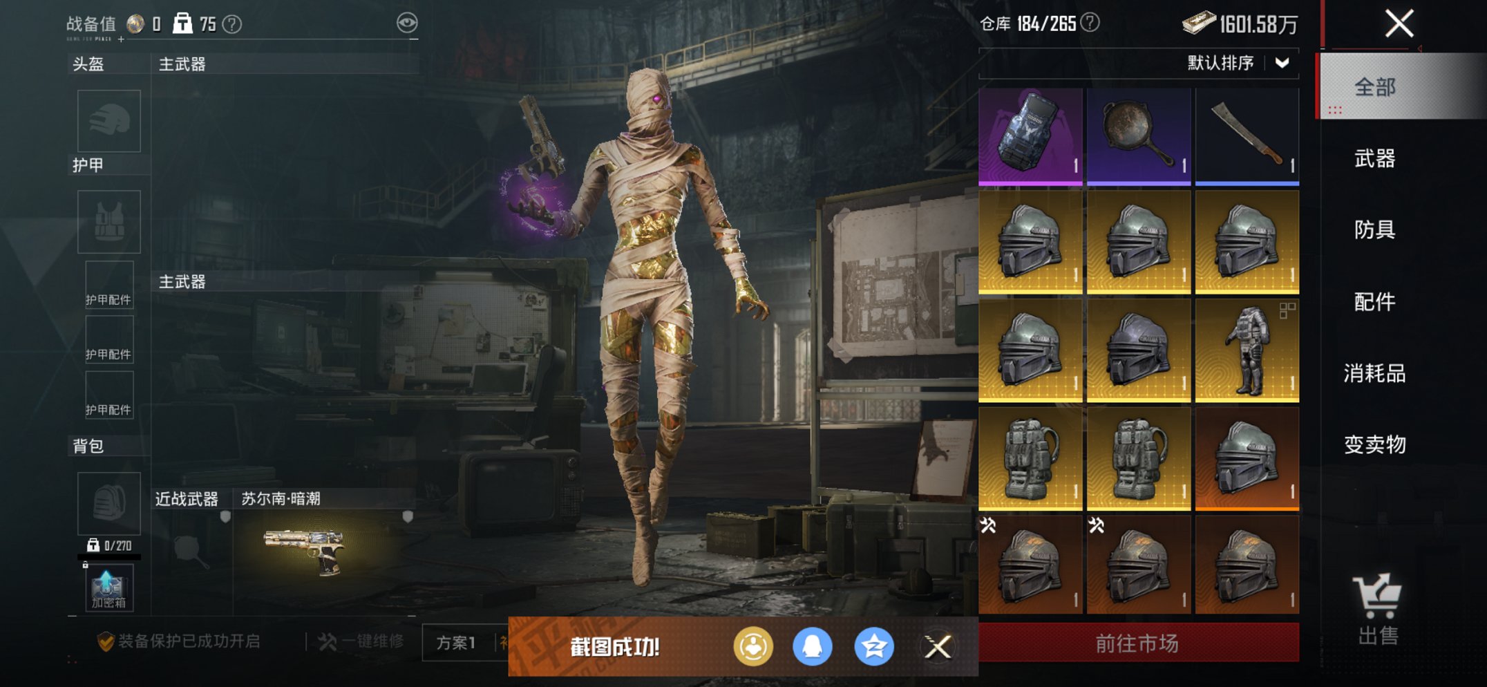 HPCMW3423971和平精英账号详情图22 HPCMW3423971和平精英账号详情图22