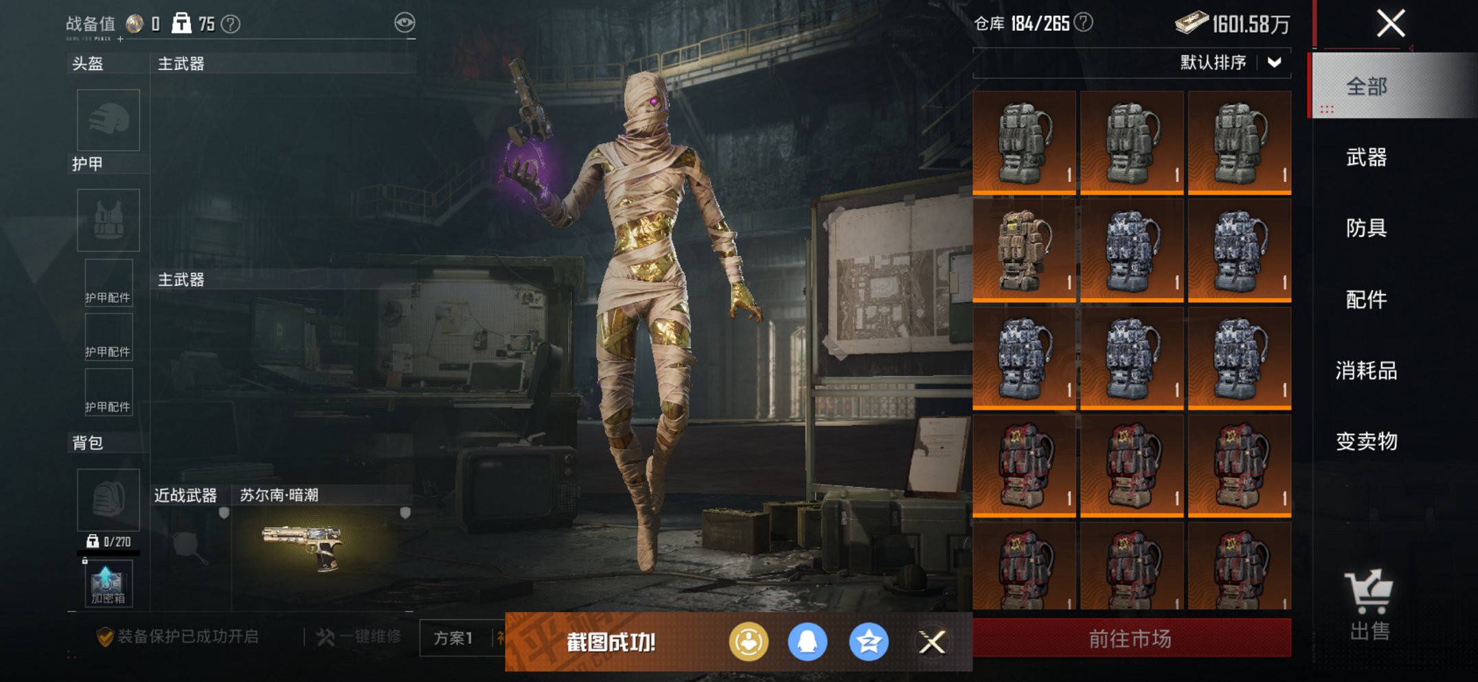 HPCMW3423971和平精英账号详情图23 HPCMW3423971和平精英账号详情图23