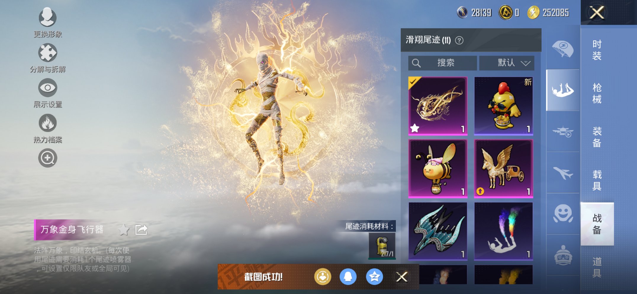 HPCMW3423971和平精英账号详情图25 HPCMW3423971和平精英账号详情图25