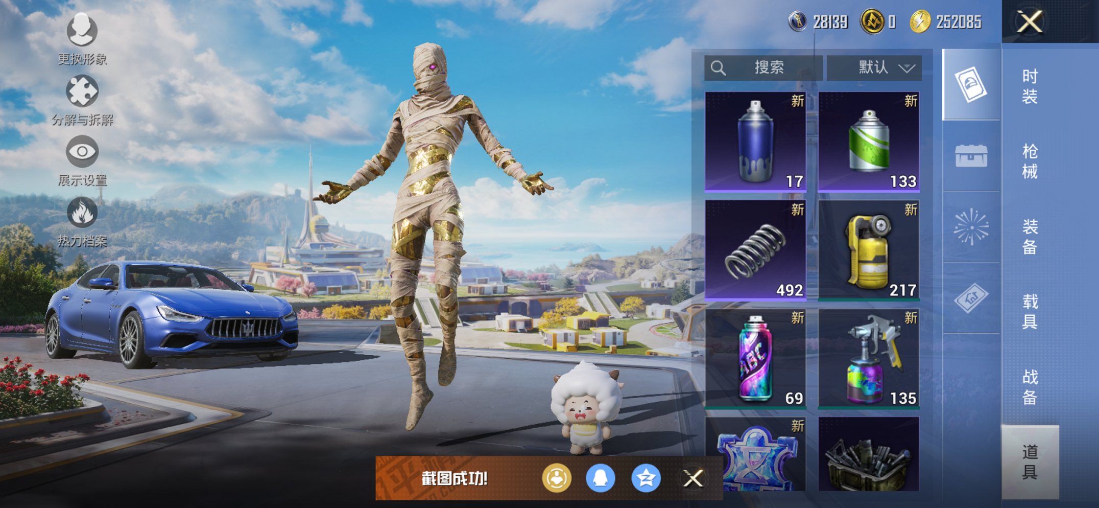 HPCMW3423971和平精英账号详情图26 HPCMW3423971和平精英账号详情图26