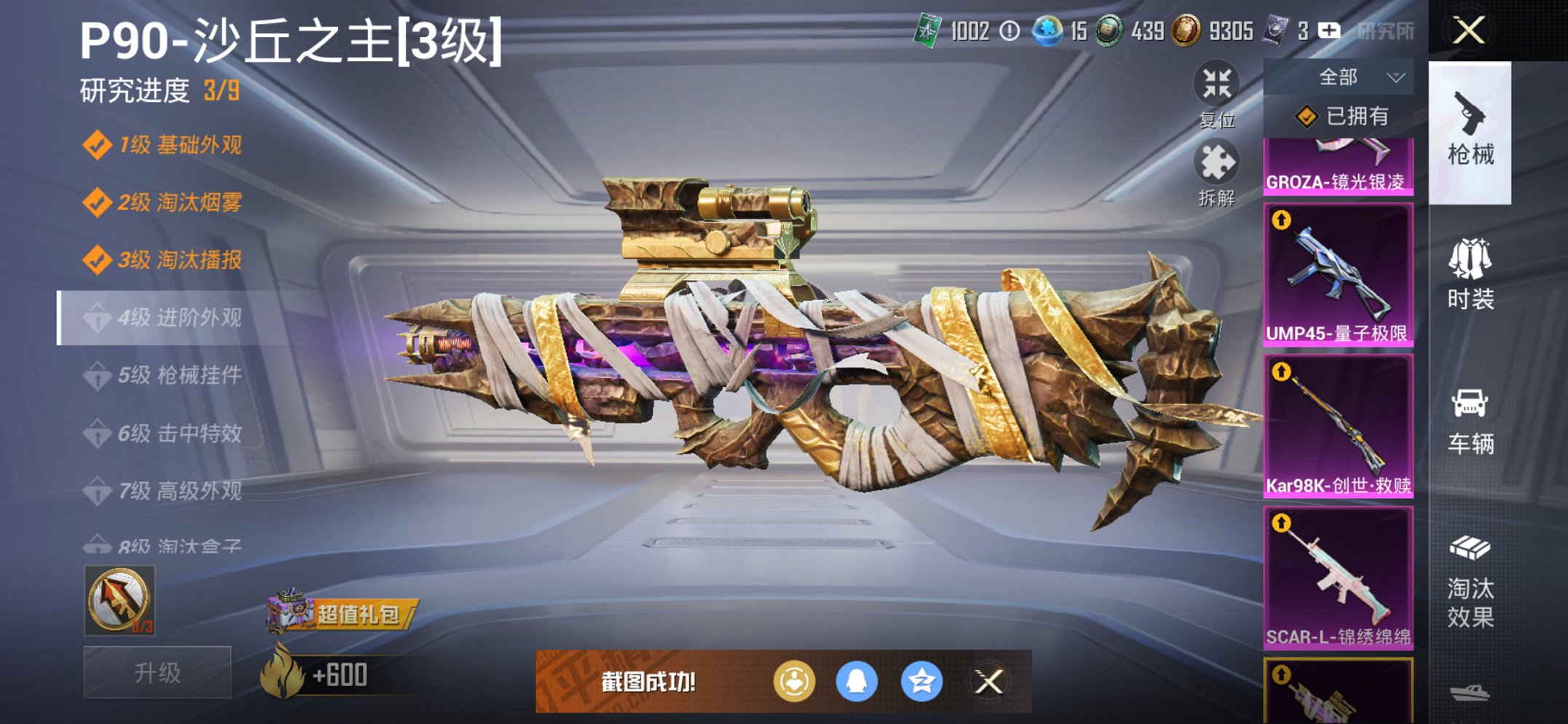 HPCMW3423971和平精英账号详情图27 HPCMW3423971和平精英账号详情图27