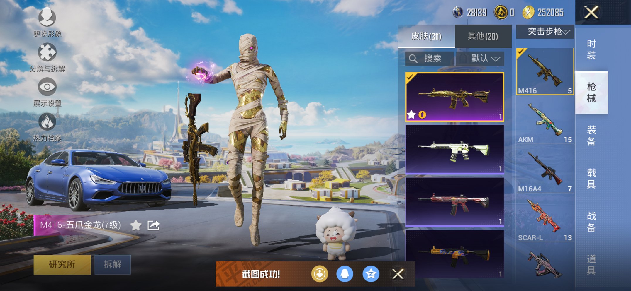 HPCMW3423971和平精英账号详情图28 HPCMW3423971和平精英账号详情图28