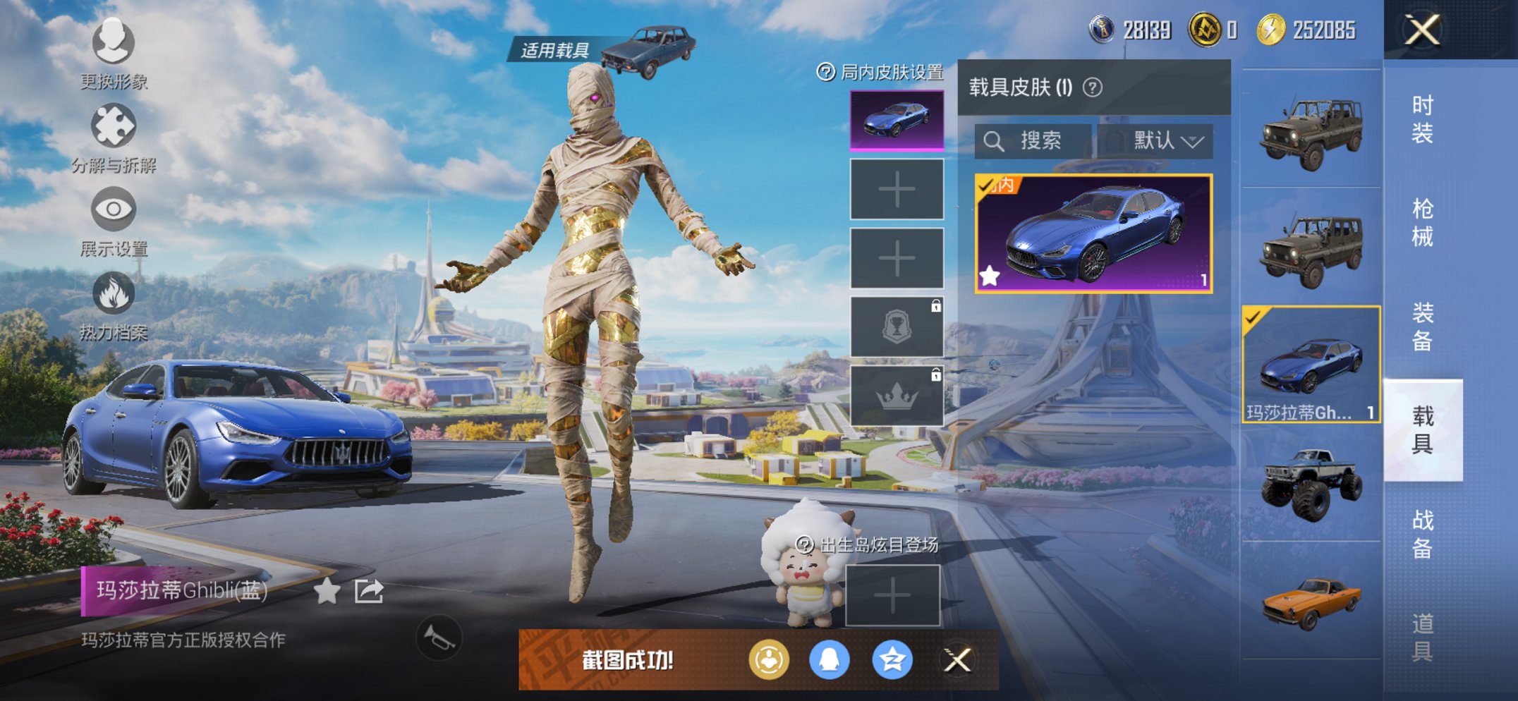 HPCMW3423971和平精英账号详情图29 HPCMW3423971和平精英账号详情图29