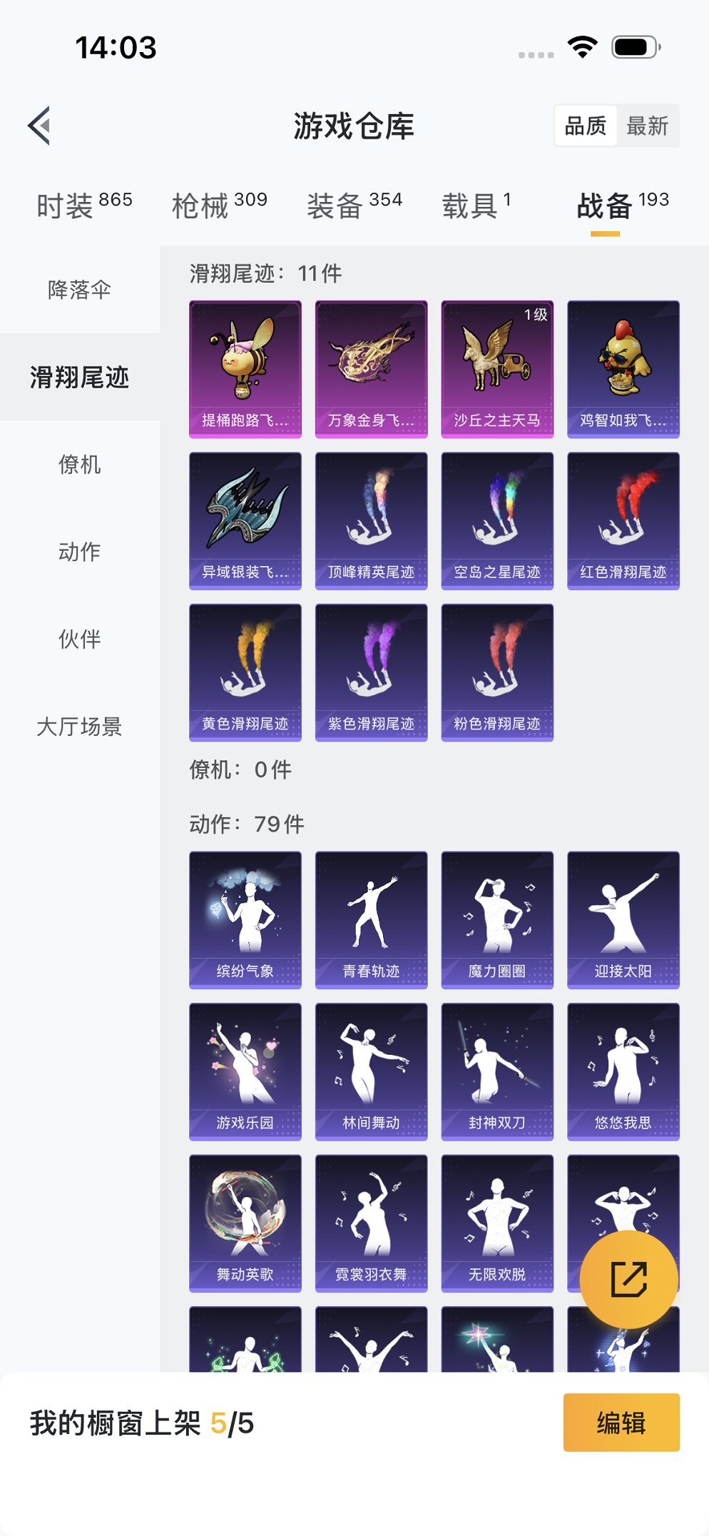 HPCMW3423971和平精英账号详情图34 HPCMW3423971和平精英账号详情图34