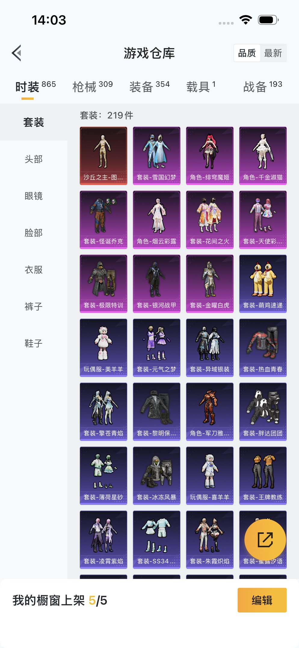 HPCMW3423971和平精英账号详情图37 HPCMW3423971和平精英账号详情图37