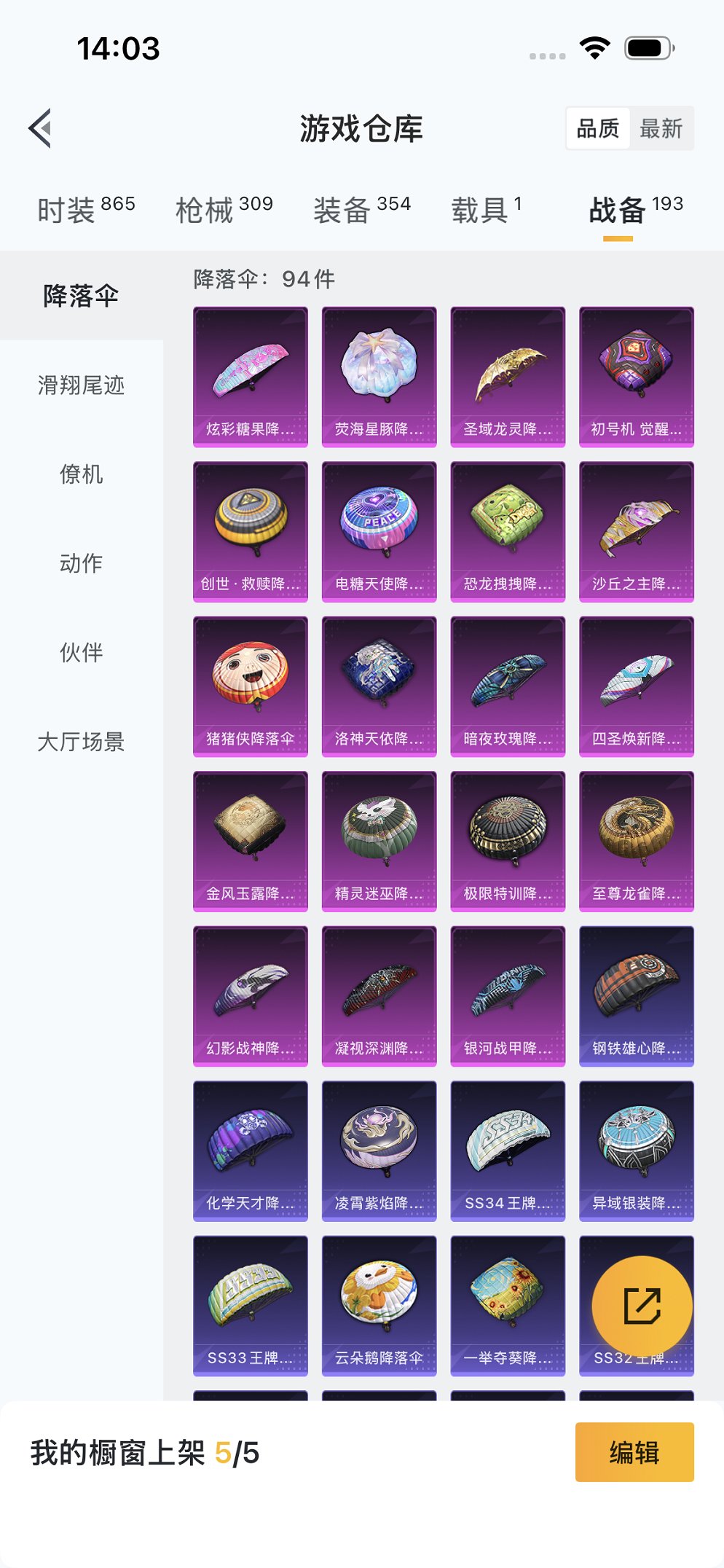 HPCMW3423971和平精英账号详情图38 HPCMW3423971和平精英账号详情图38