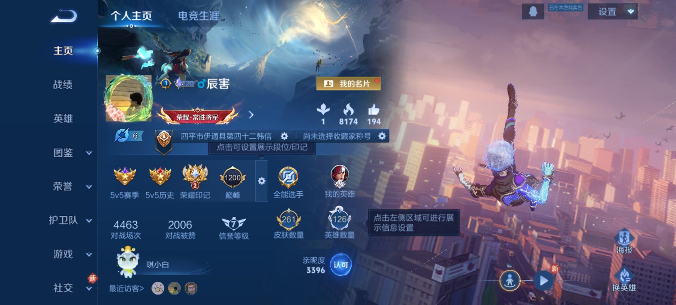 王者荣耀账号安卓QQ126英雄-261皮肤-可二次【261皮肤1水晶7传说2星元白虎志九州拓李逍遥至尊宝 秒换绑不用等】