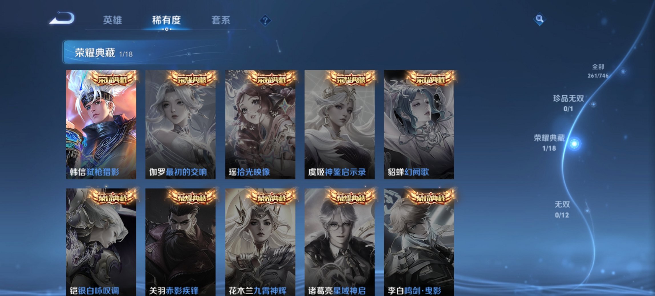 WZCMW3372329王者荣耀账号详情图2