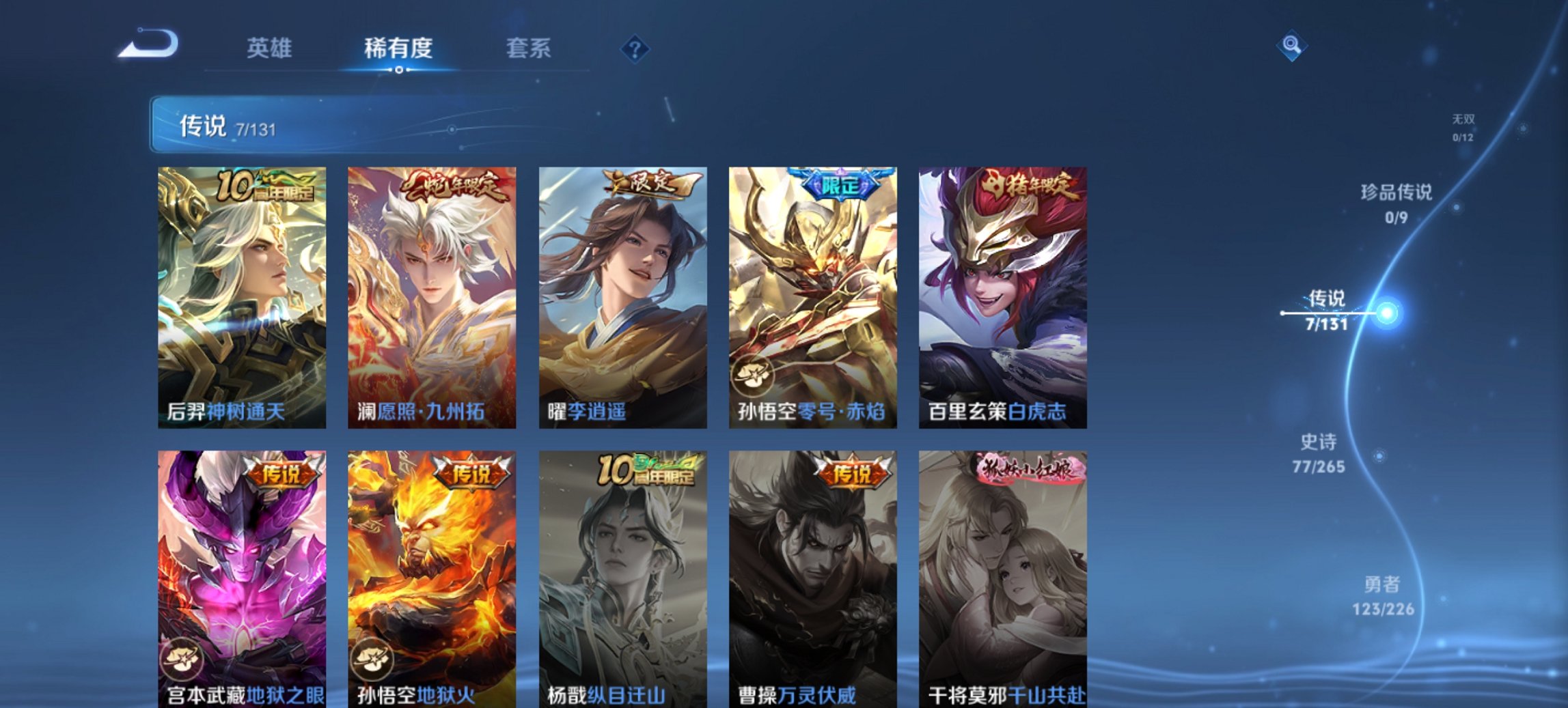 WZCMW3372329王者荣耀账号详情图3