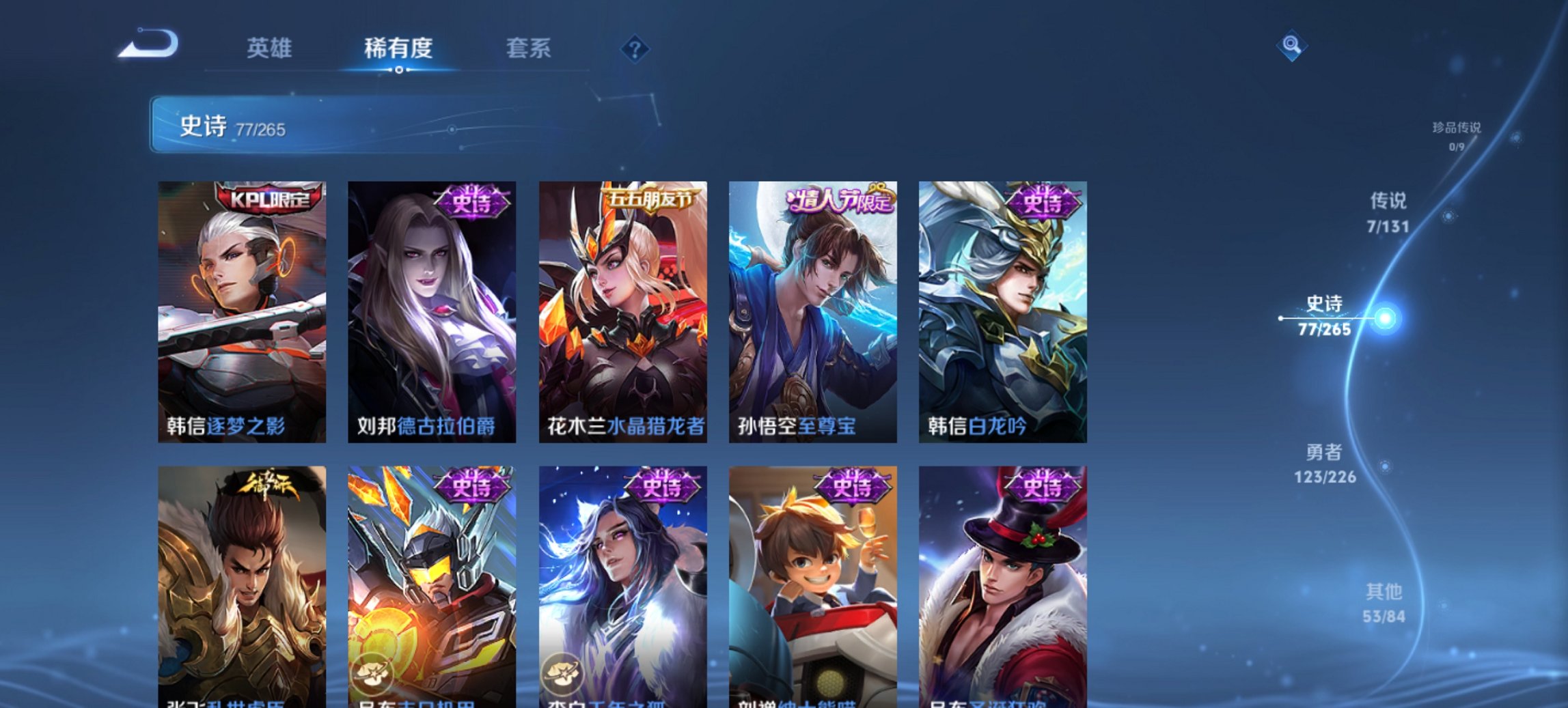 WZCMW3372329王者荣耀账号详情图4