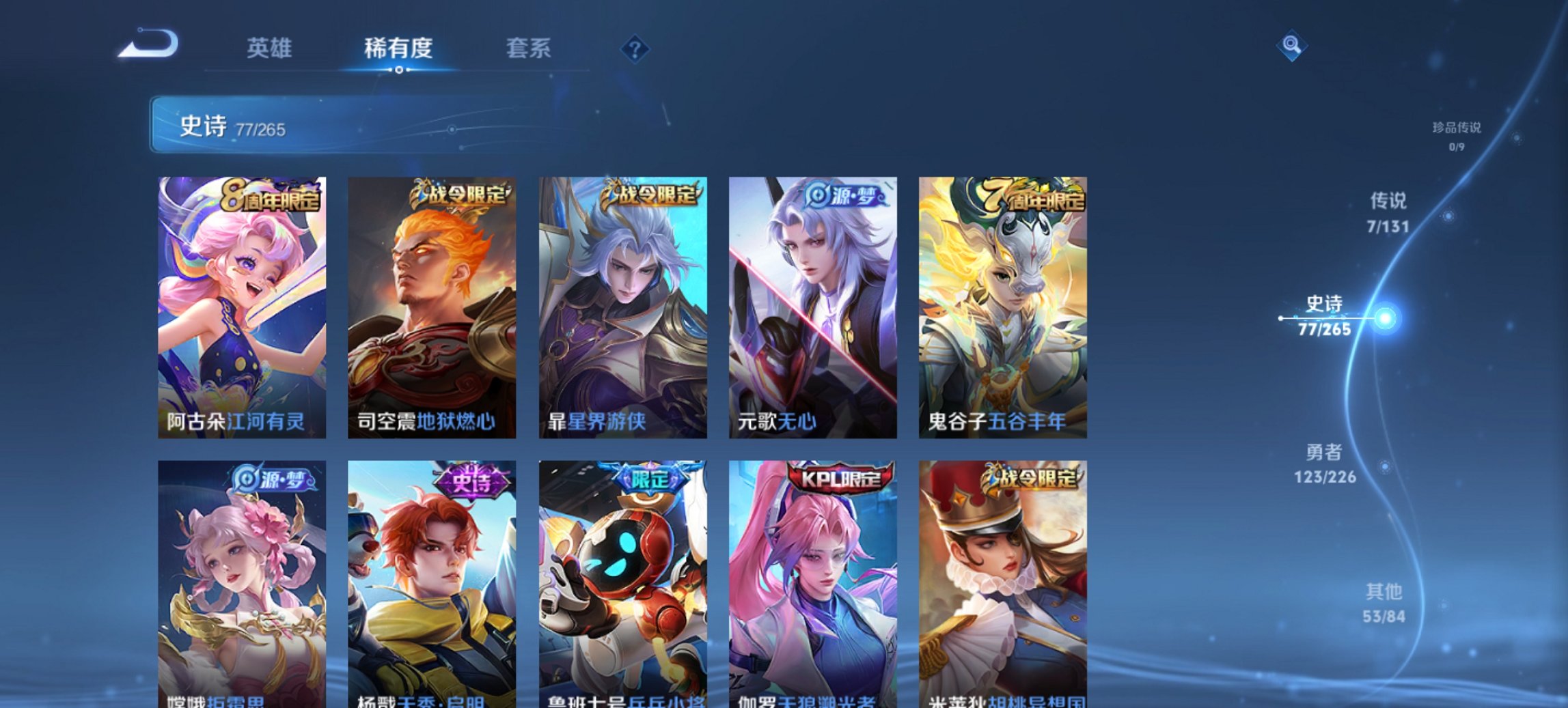 WZCMW3372329王者荣耀账号详情图6