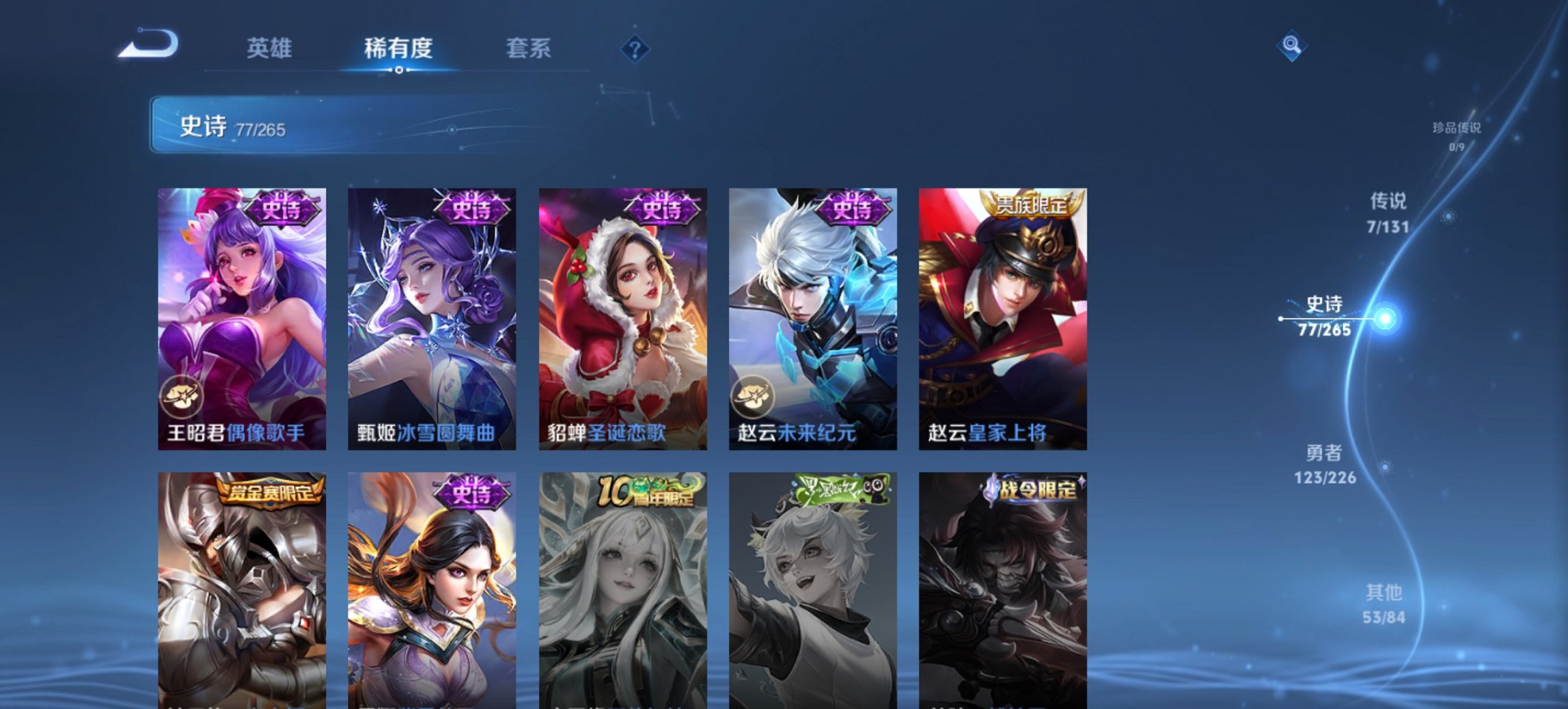 WZCMW3372329王者荣耀账号详情图7