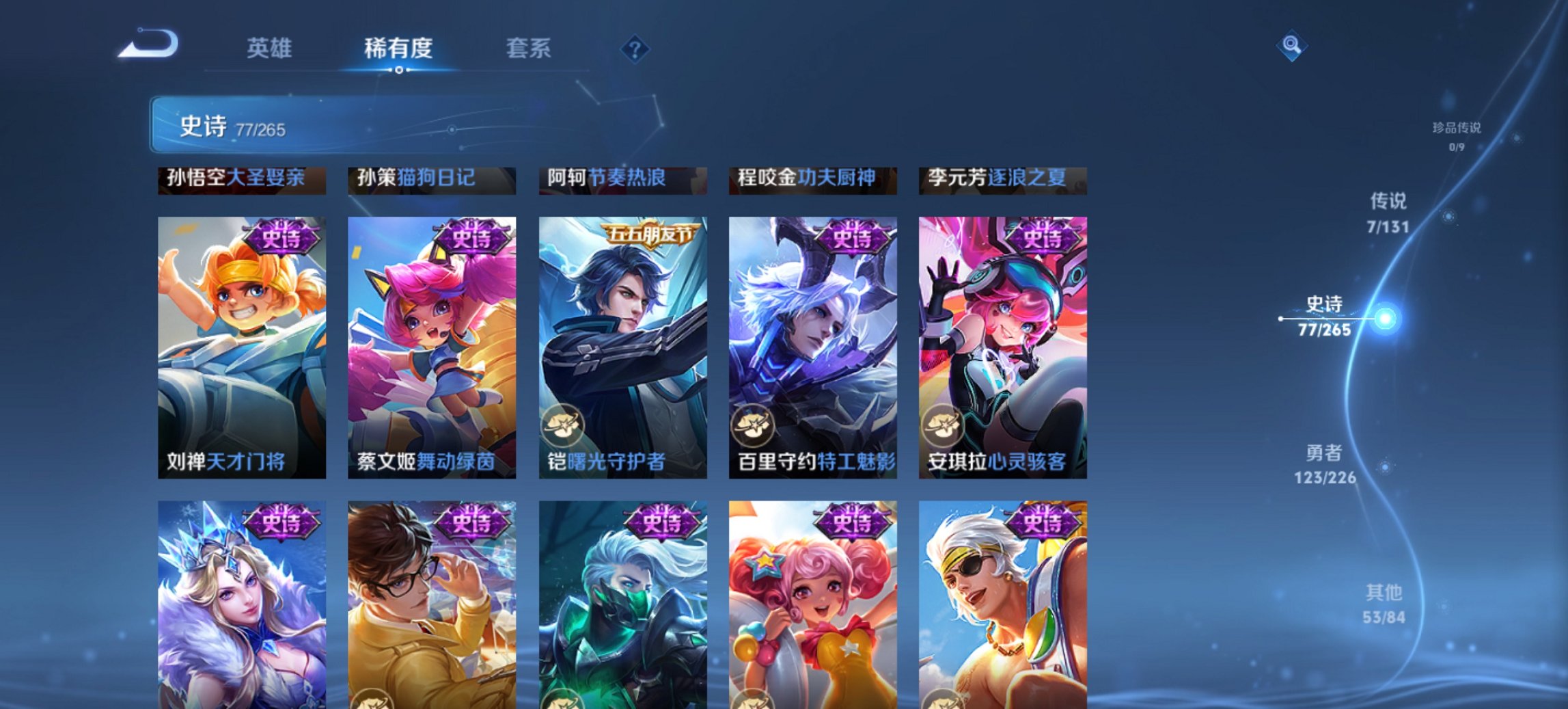 WZCMW3372329王者荣耀账号详情图8