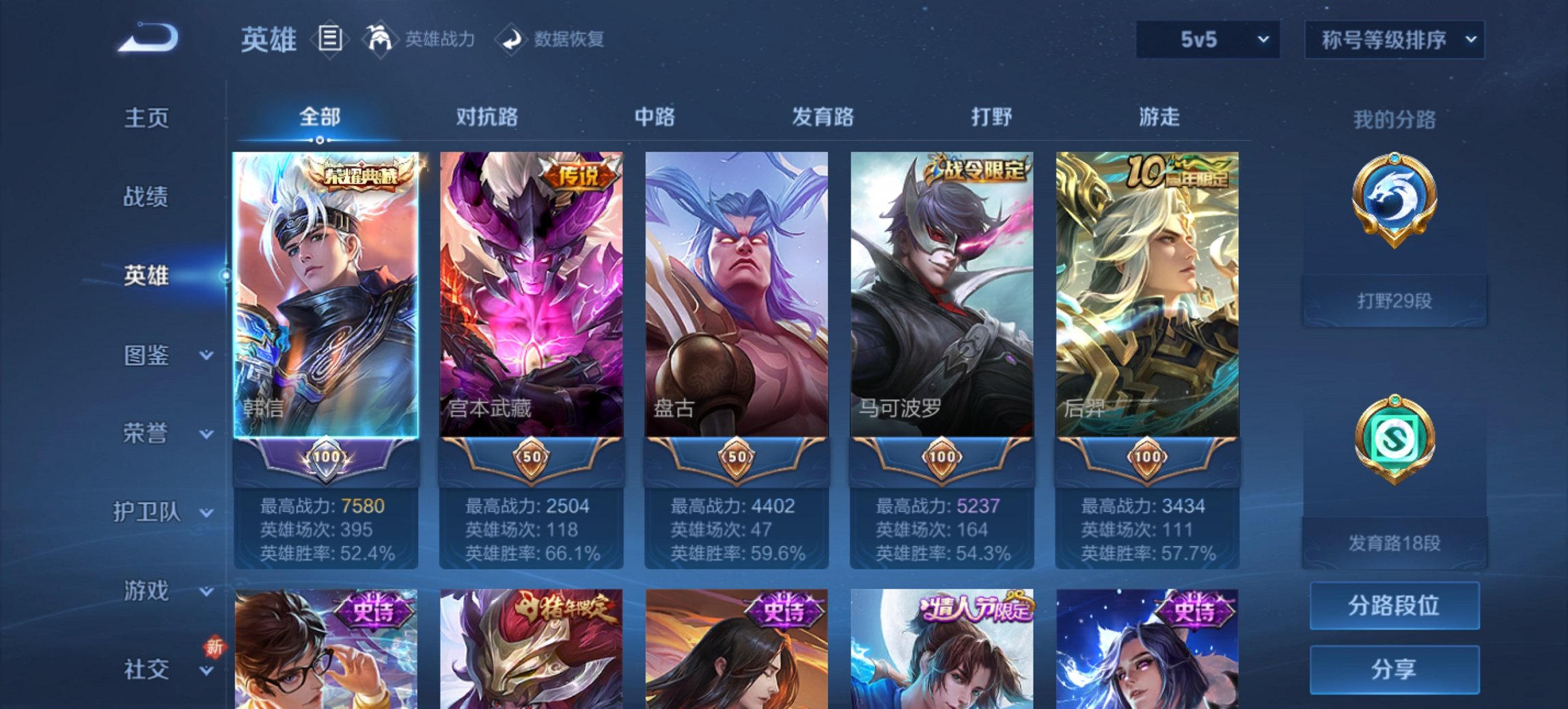 WZCMW3372329王者荣耀账号详情图10