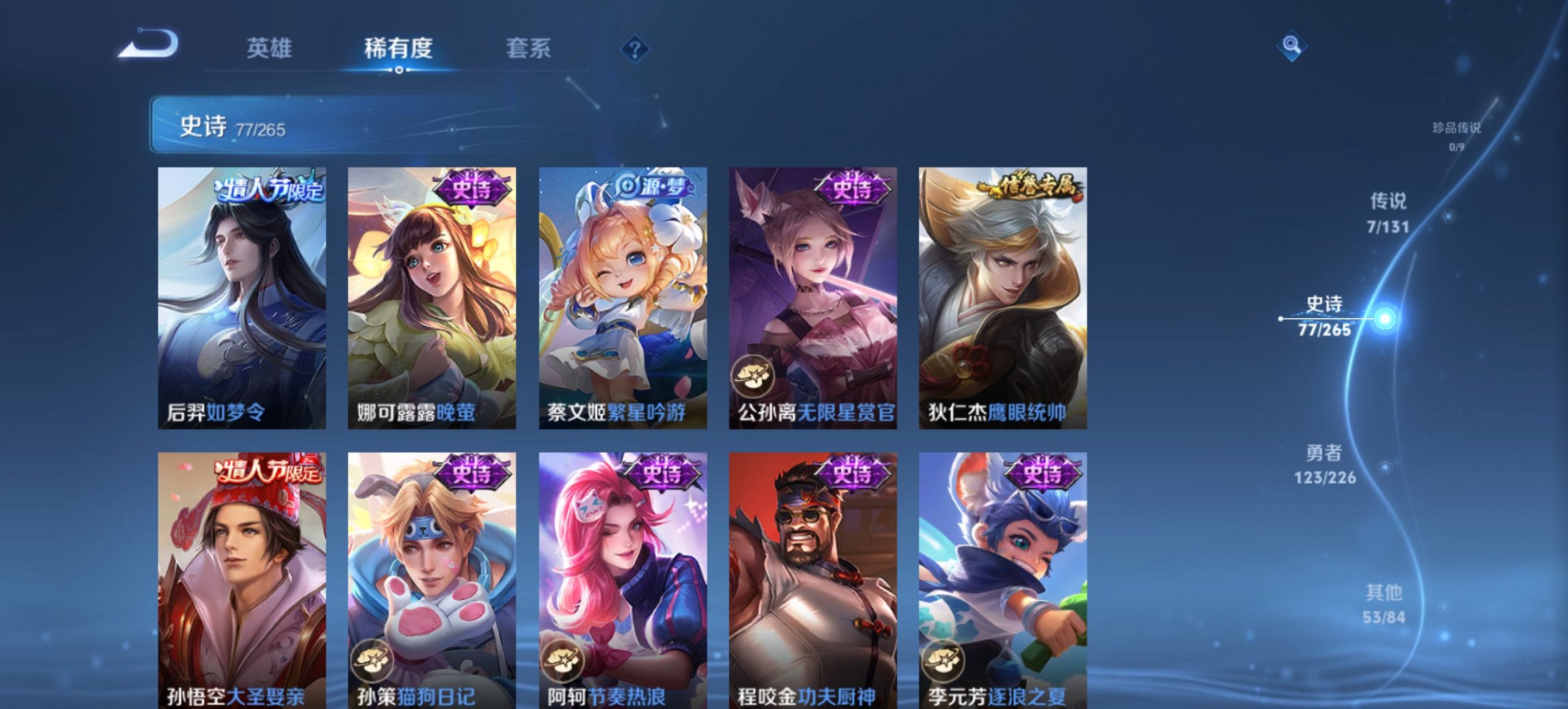 WZCMW3372329王者荣耀账号详情图11