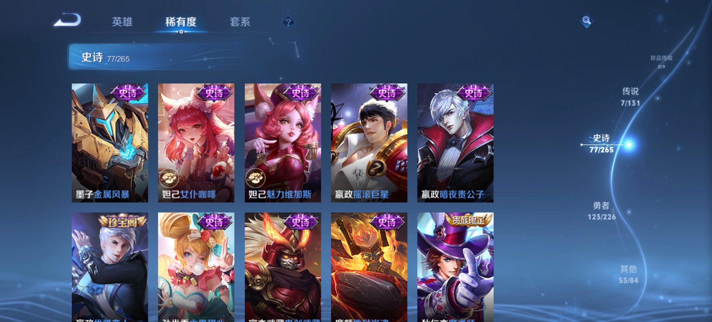 WZCMW3372329王者荣耀账号详情图13