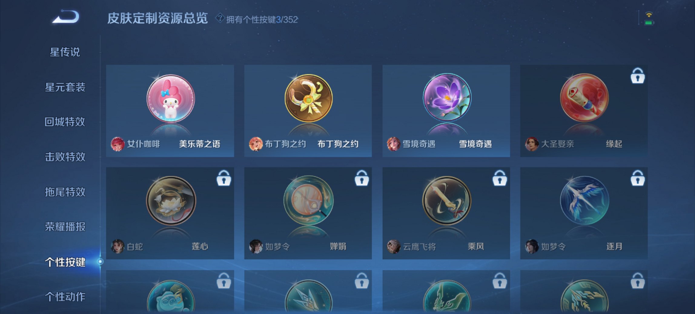 WZCMW3372329王者荣耀账号详情图14