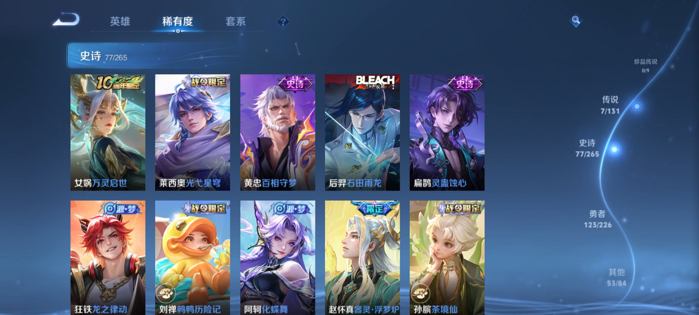 WZCMW3372329王者荣耀账号详情图15