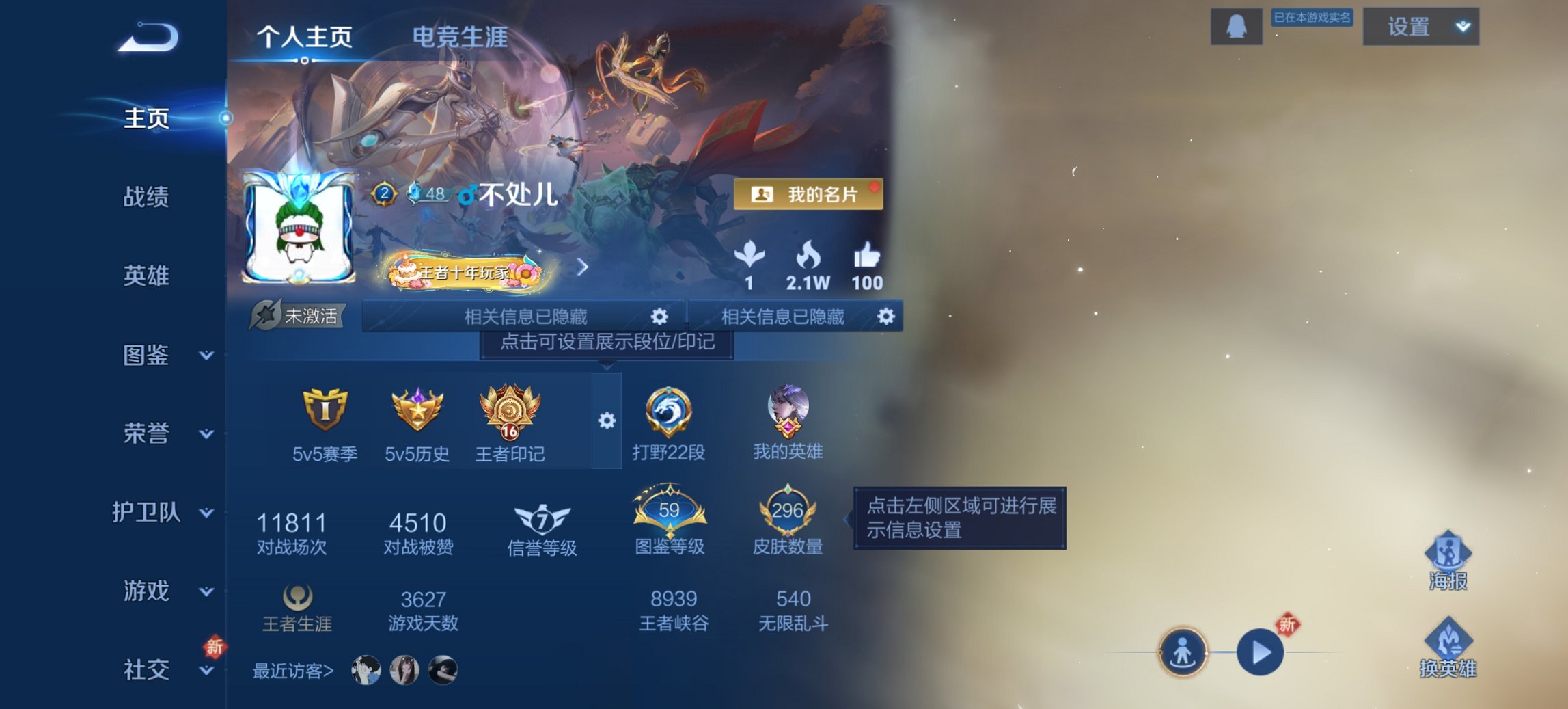 王者荣耀账号安卓QQ126英雄-296皮肤-【296皮肤8传说1星元九州拓一念神魔神威 秒换绑不用等】安卓QQ-126英