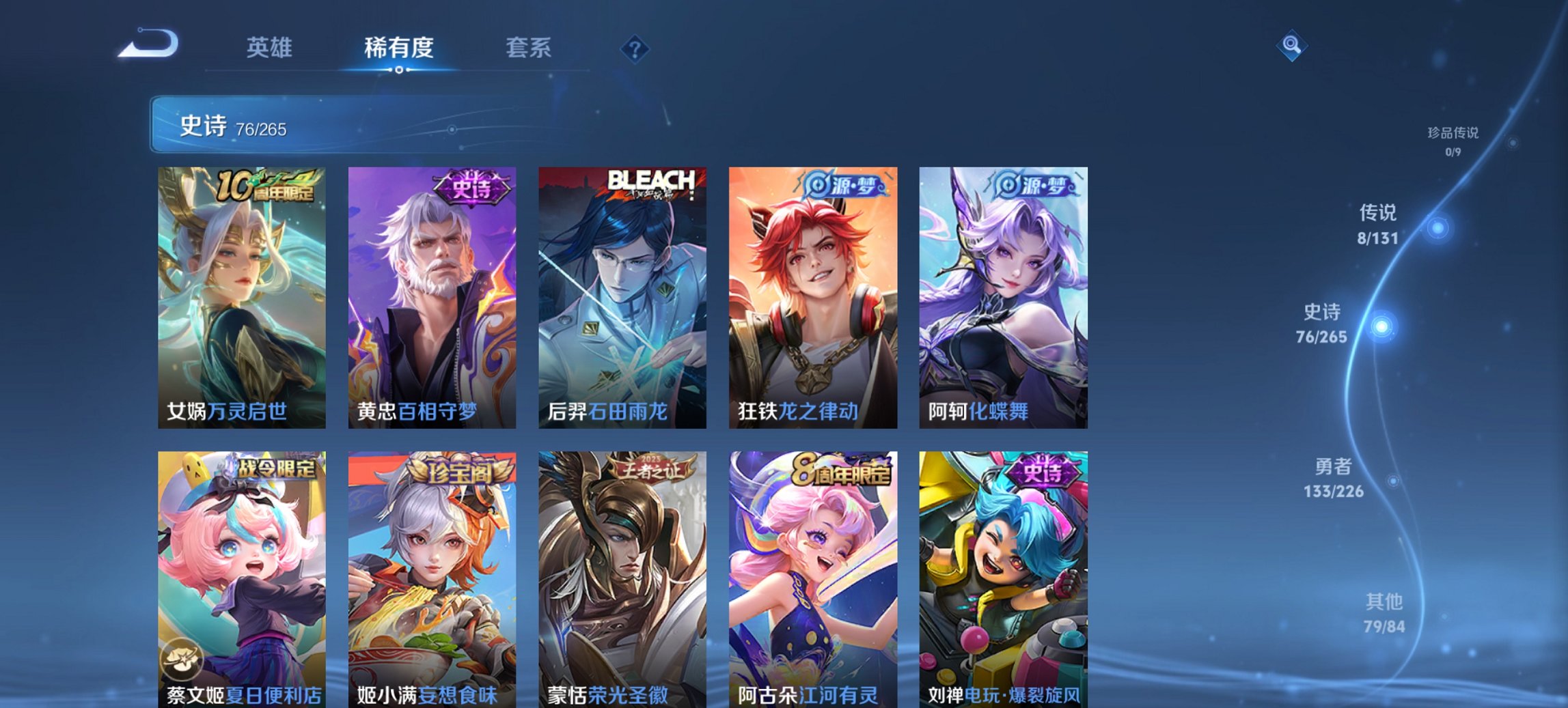 WZCMW3370886王者荣耀账号详情图2 WZCMW3370886王者荣耀账号详情图2