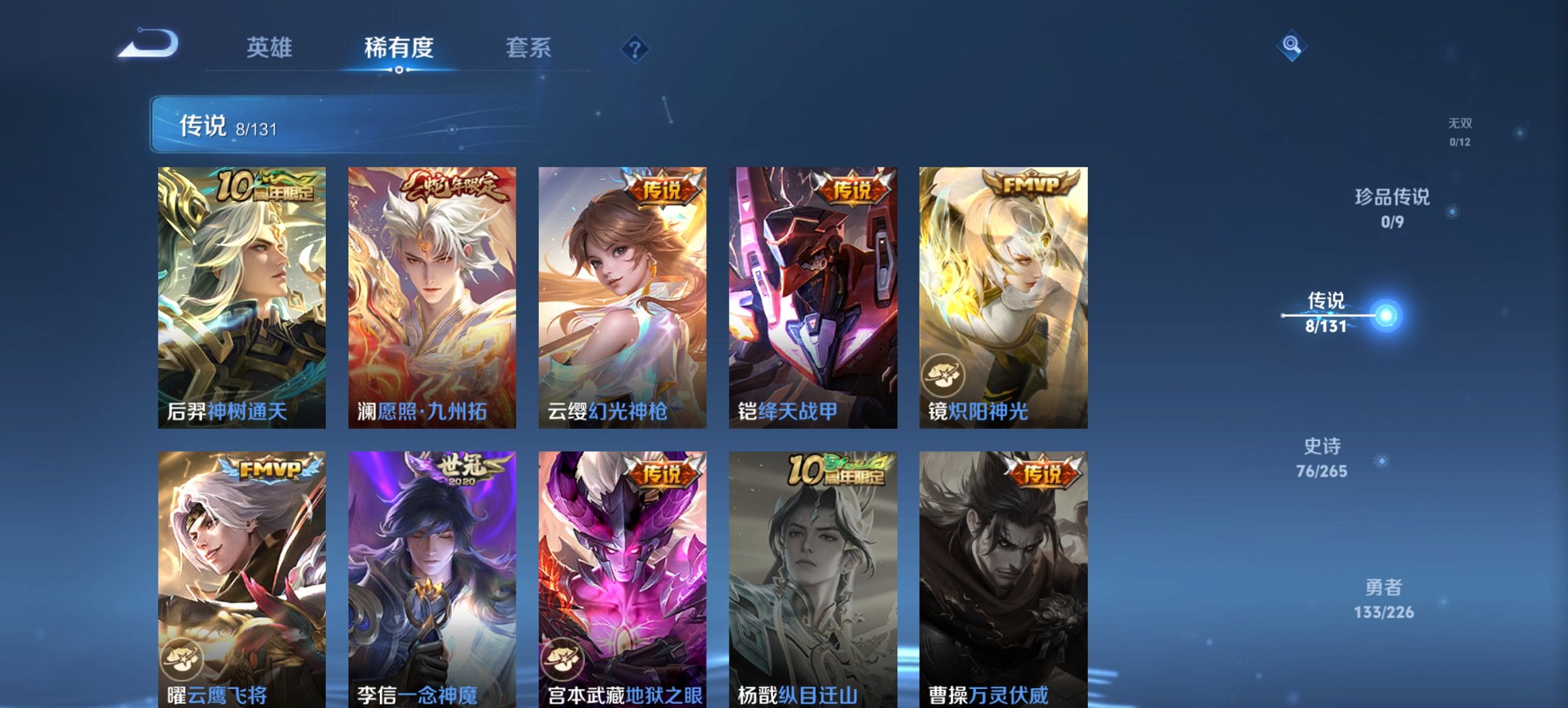 WZCMW3370886王者荣耀账号详情图3 WZCMW3370886王者荣耀账号详情图3