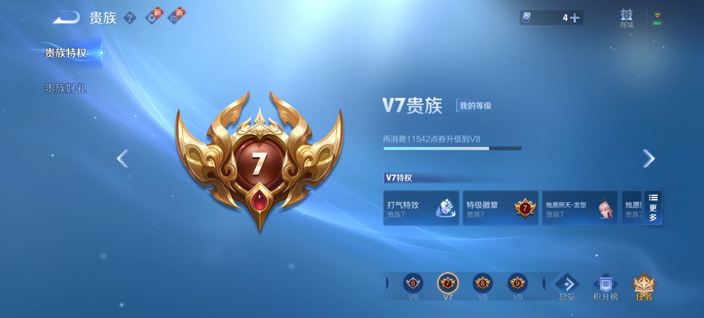 WZCMW3370886王者荣耀账号详情图4 WZCMW3370886王者荣耀账号详情图4