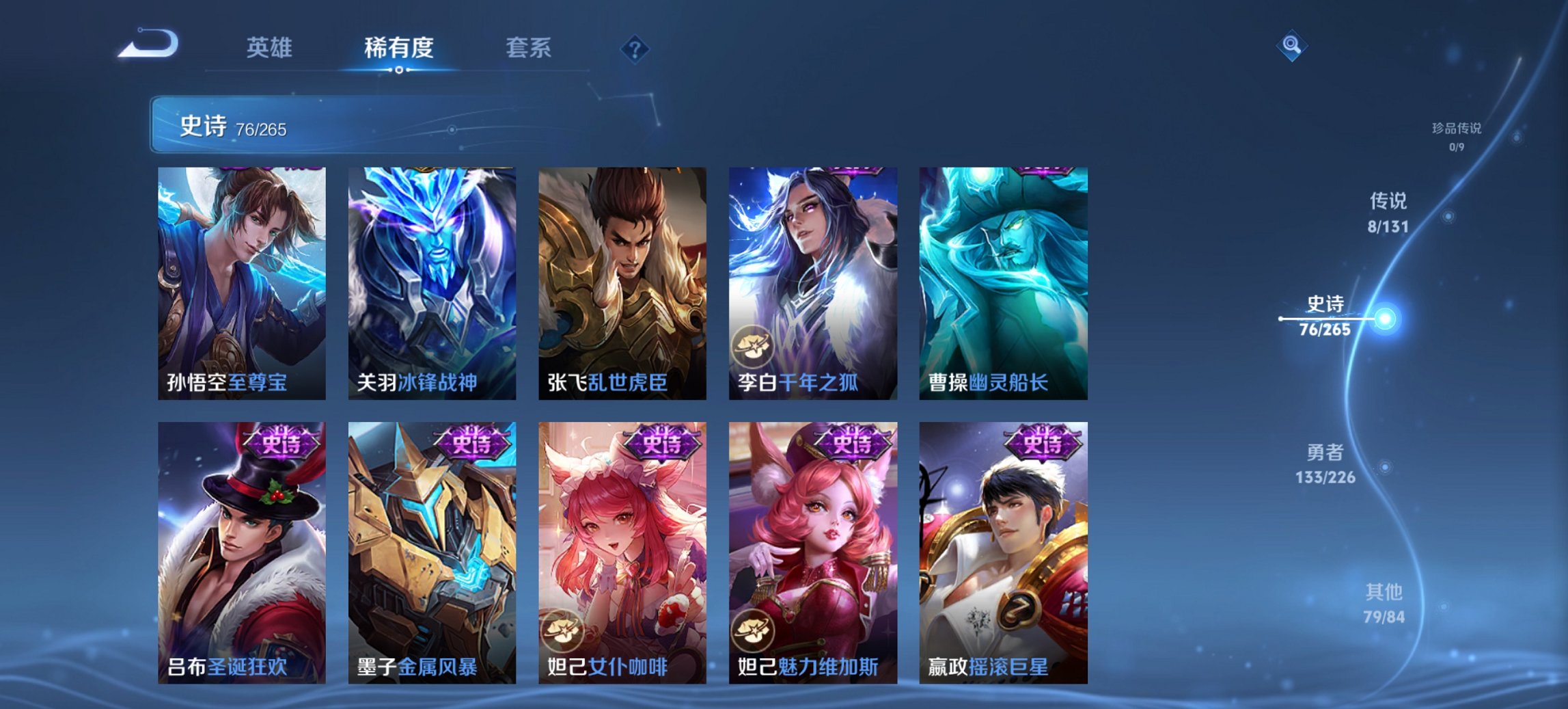 WZCMW3370886王者荣耀账号详情图8 WZCMW3370886王者荣耀账号详情图8