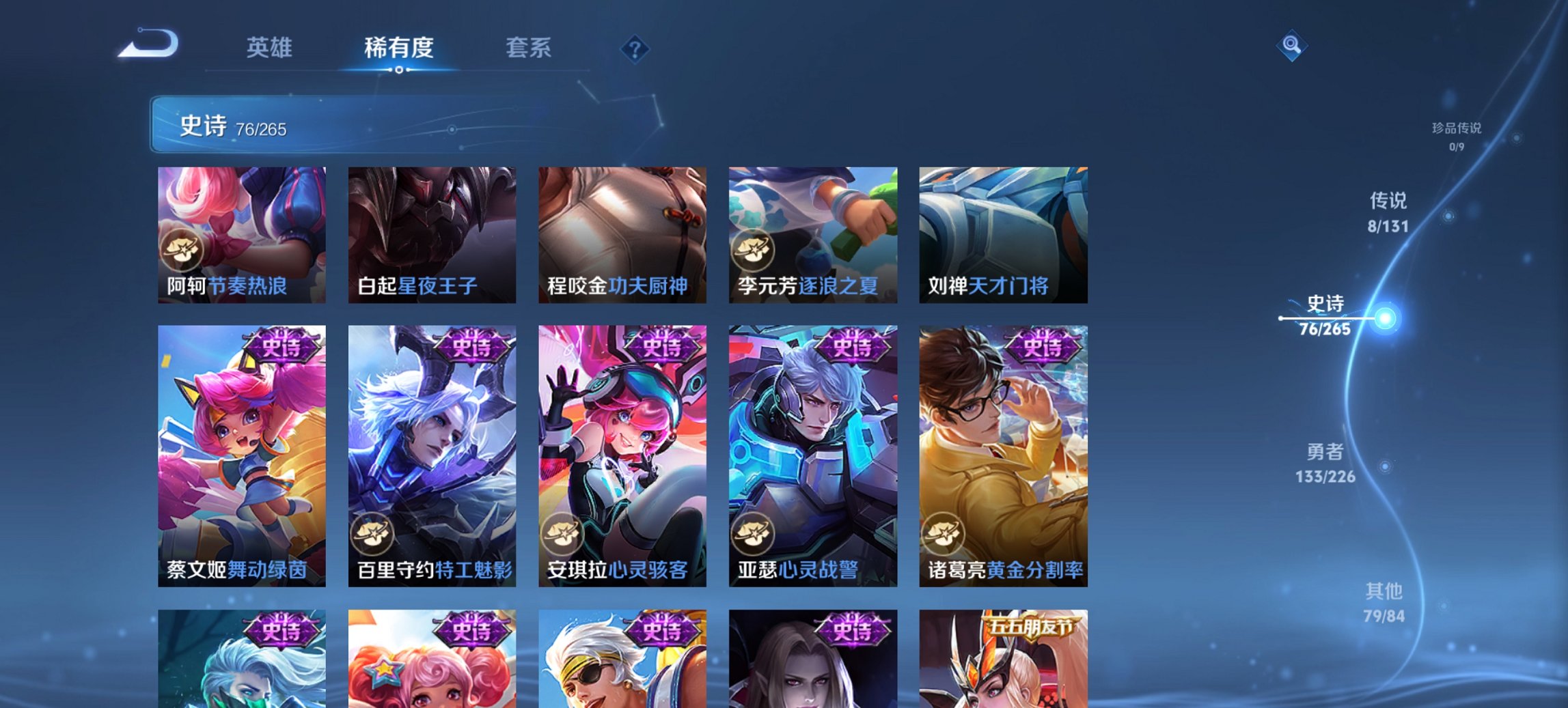 WZCMW3370886王者荣耀账号详情图9 WZCMW3370886王者荣耀账号详情图9