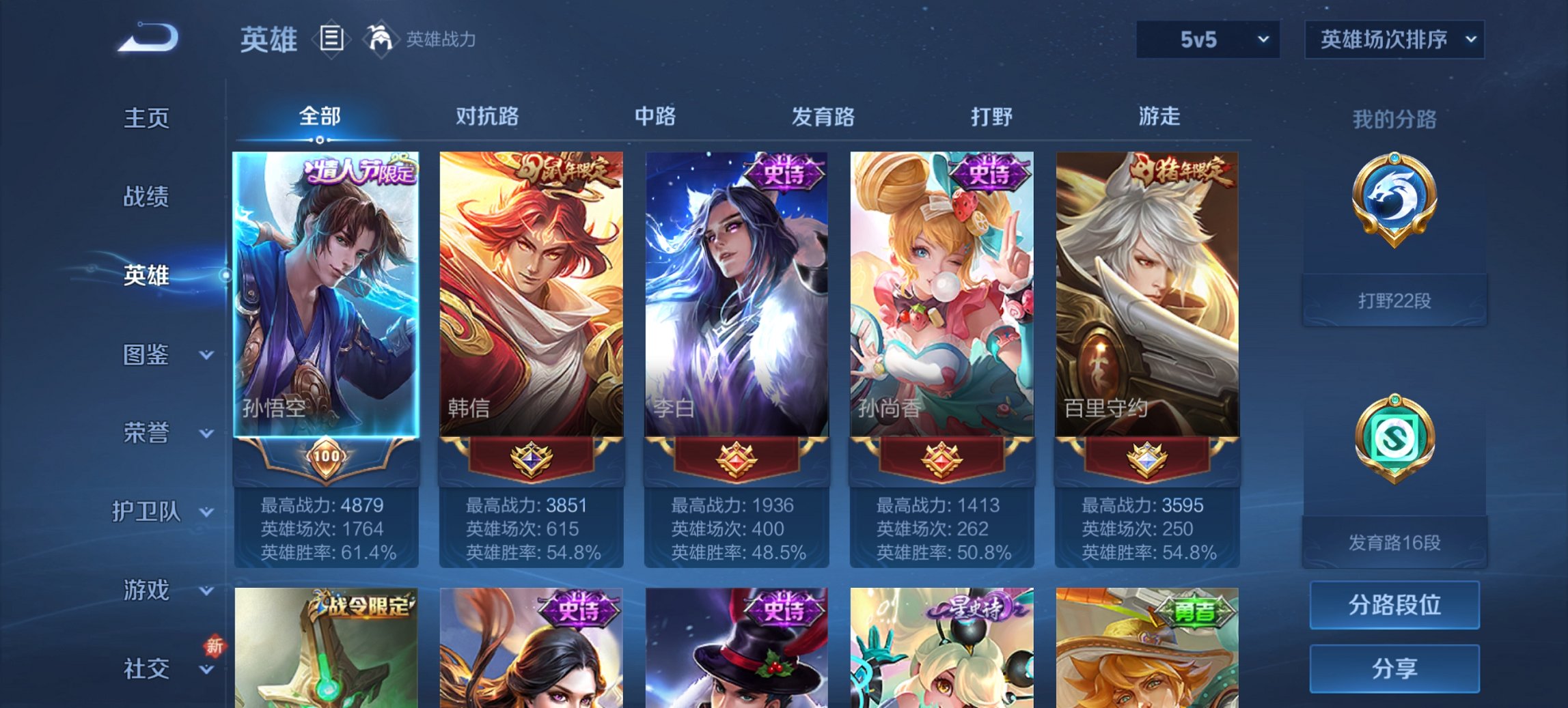 WZCMW3370886王者荣耀账号详情图10 WZCMW3370886王者荣耀账号详情图10