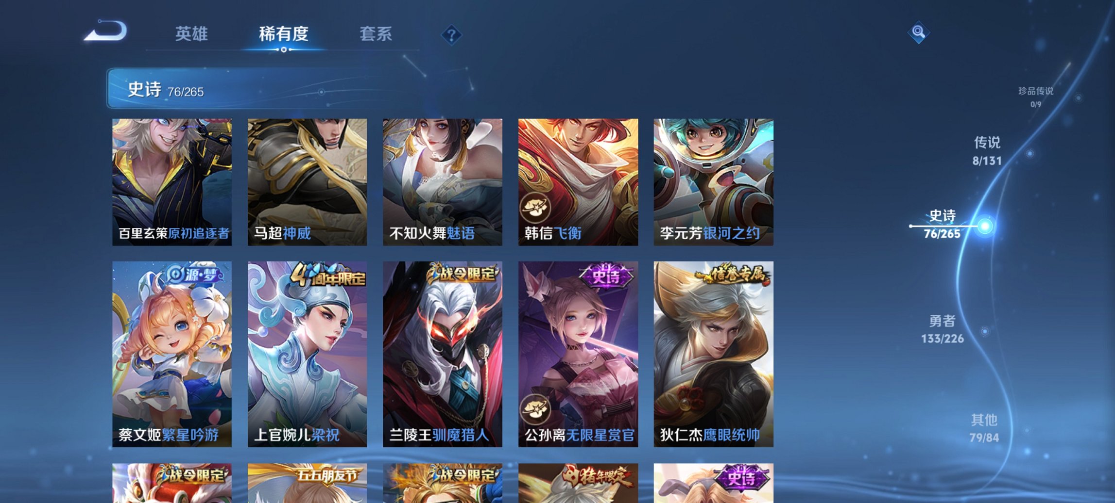 WZCMW3370886王者荣耀账号详情图11 WZCMW3370886王者荣耀账号详情图11