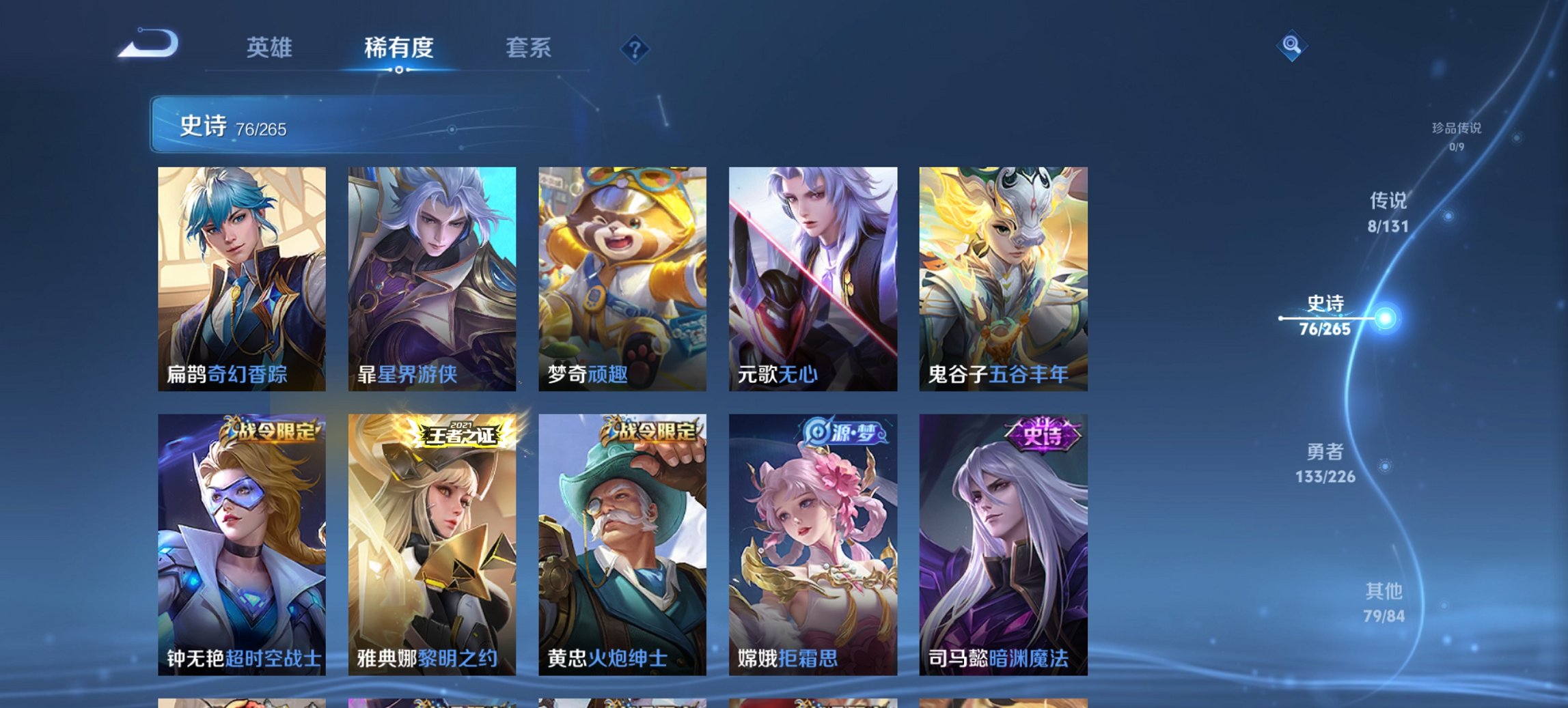 WZCMW3370886王者荣耀账号详情图12 WZCMW3370886王者荣耀账号详情图12