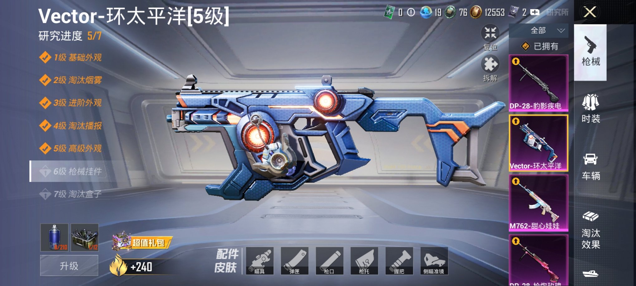 HPCMW3426695和平精英账号详情图2 HPCMW3426695和平精英账号详情图2