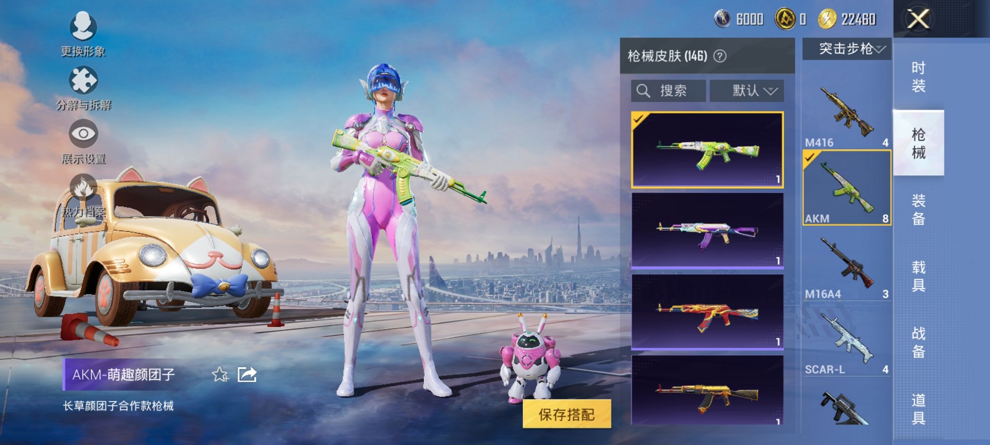 HPCMW3426695和平精英账号详情图4 HPCMW3426695和平精英账号详情图4