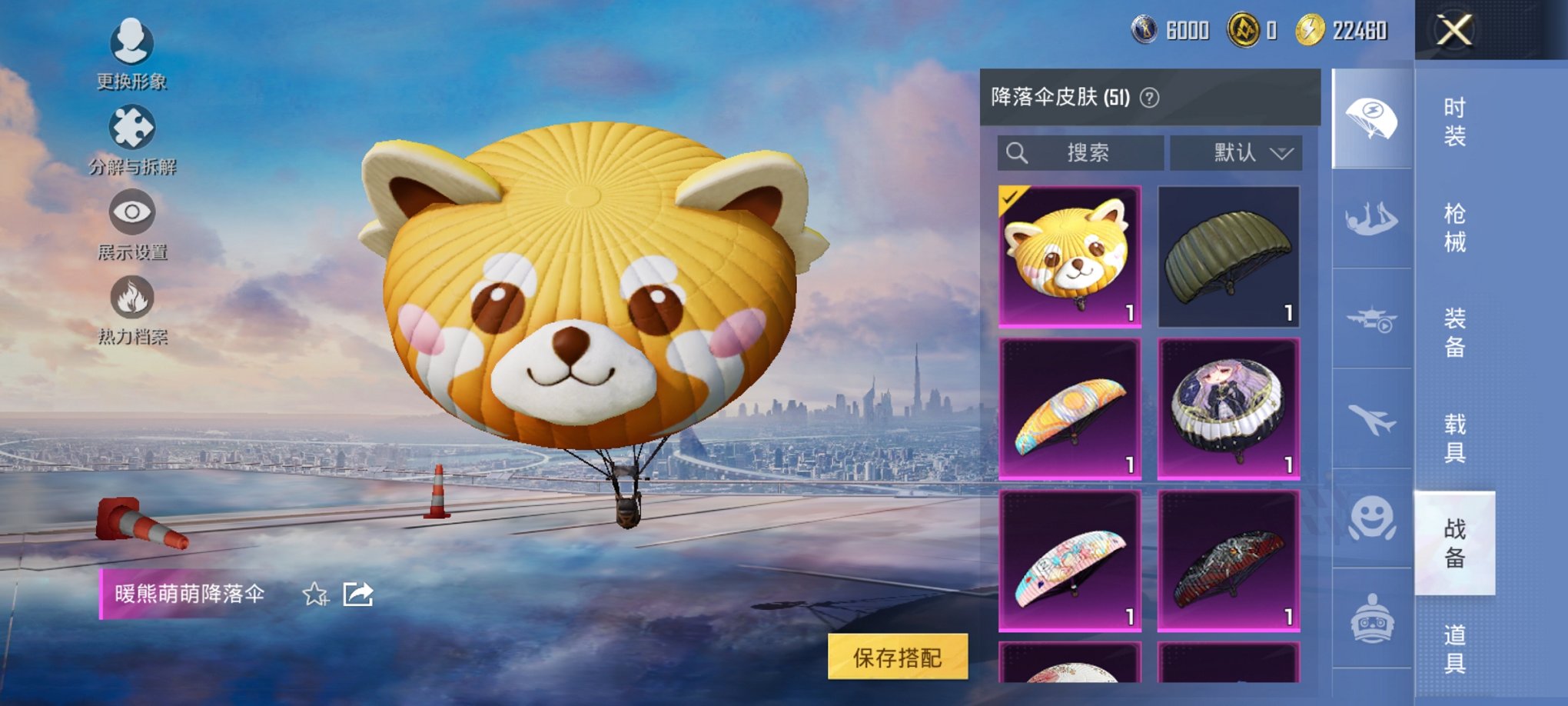 HPCMW3426695和平精英账号详情图5 HPCMW3426695和平精英账号详情图5