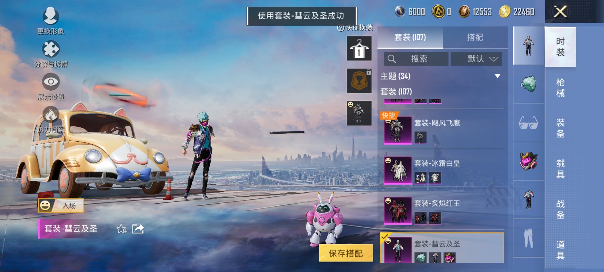 HPCMW3426695和平精英账号详情图6 HPCMW3426695和平精英账号详情图6