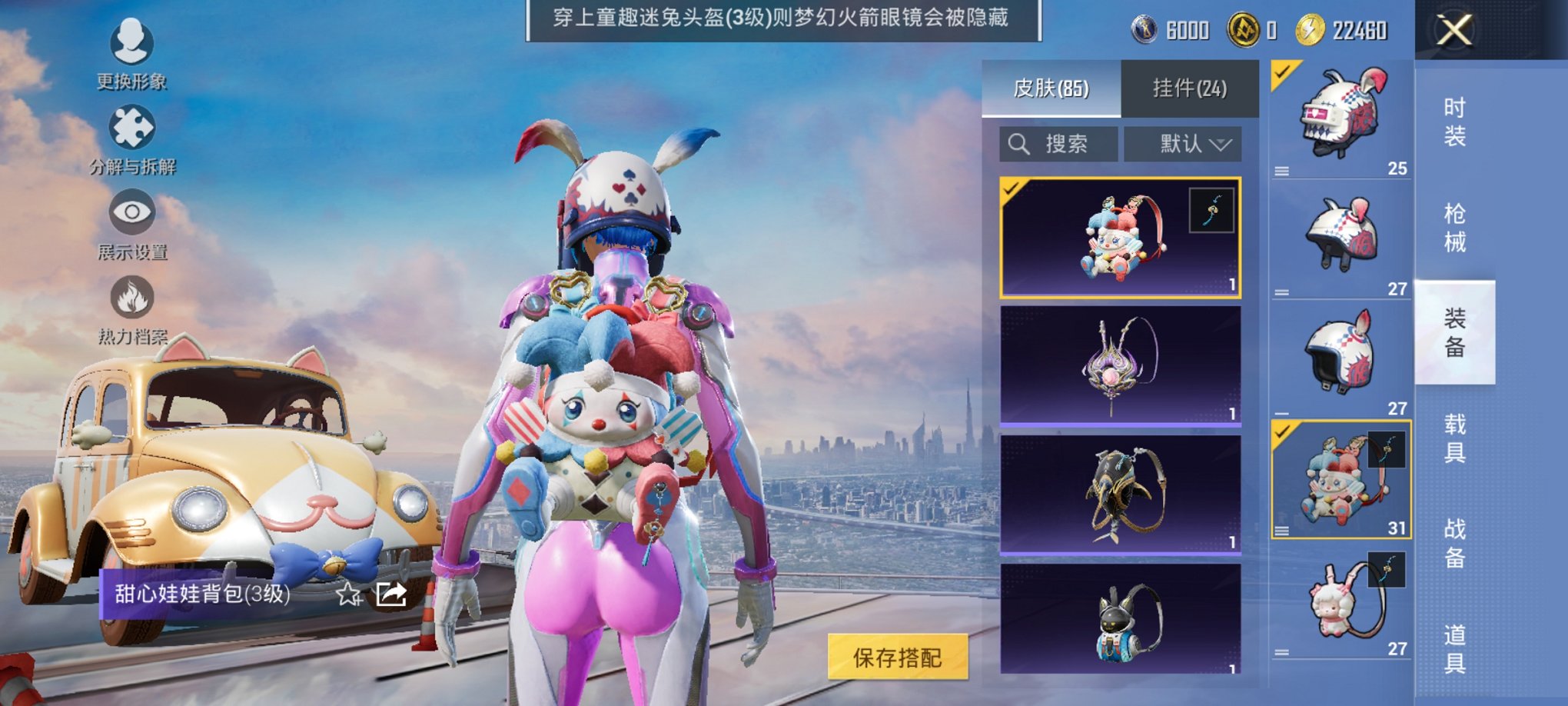 HPCMW3426695和平精英账号详情图7 HPCMW3426695和平精英账号详情图7