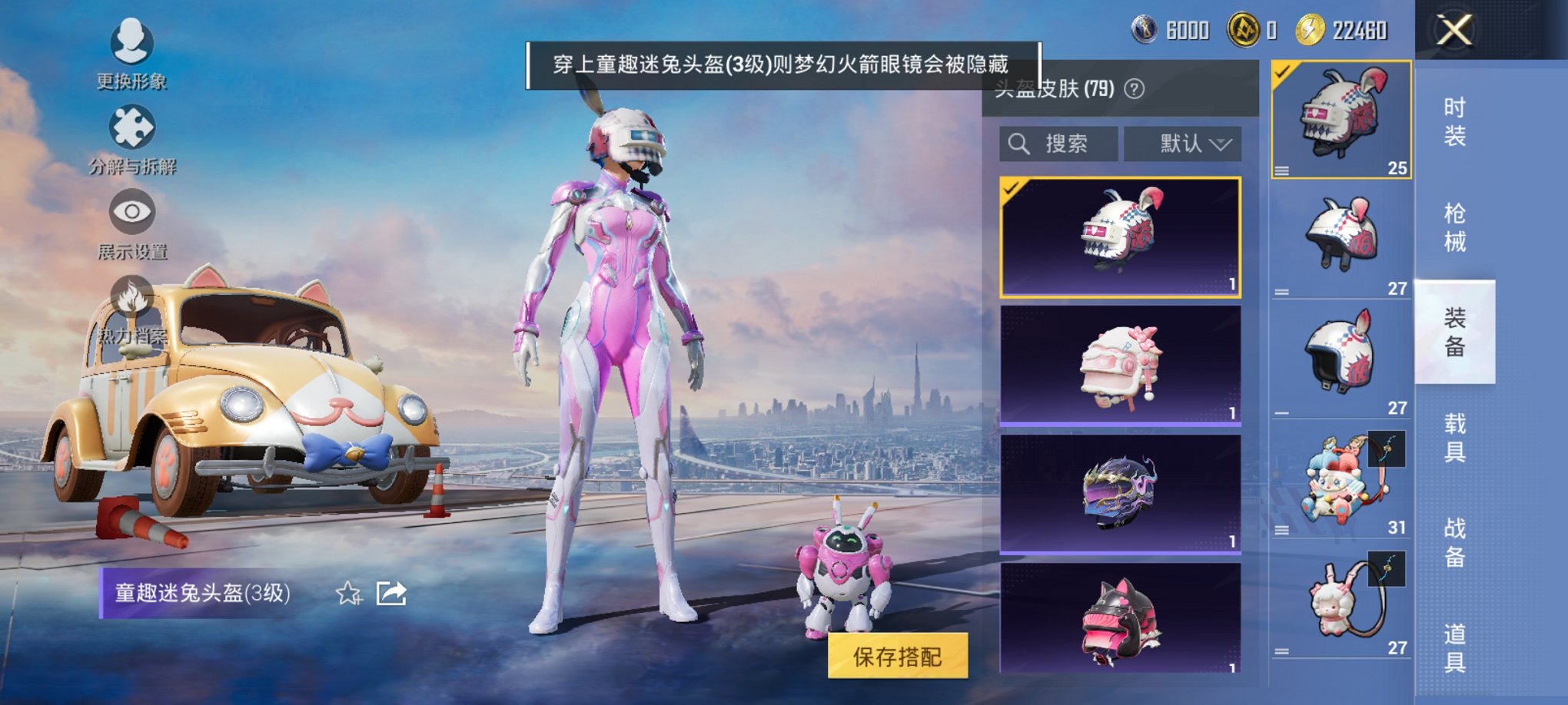 HPCMW3426695和平精英账号详情图8 HPCMW3426695和平精英账号详情图8