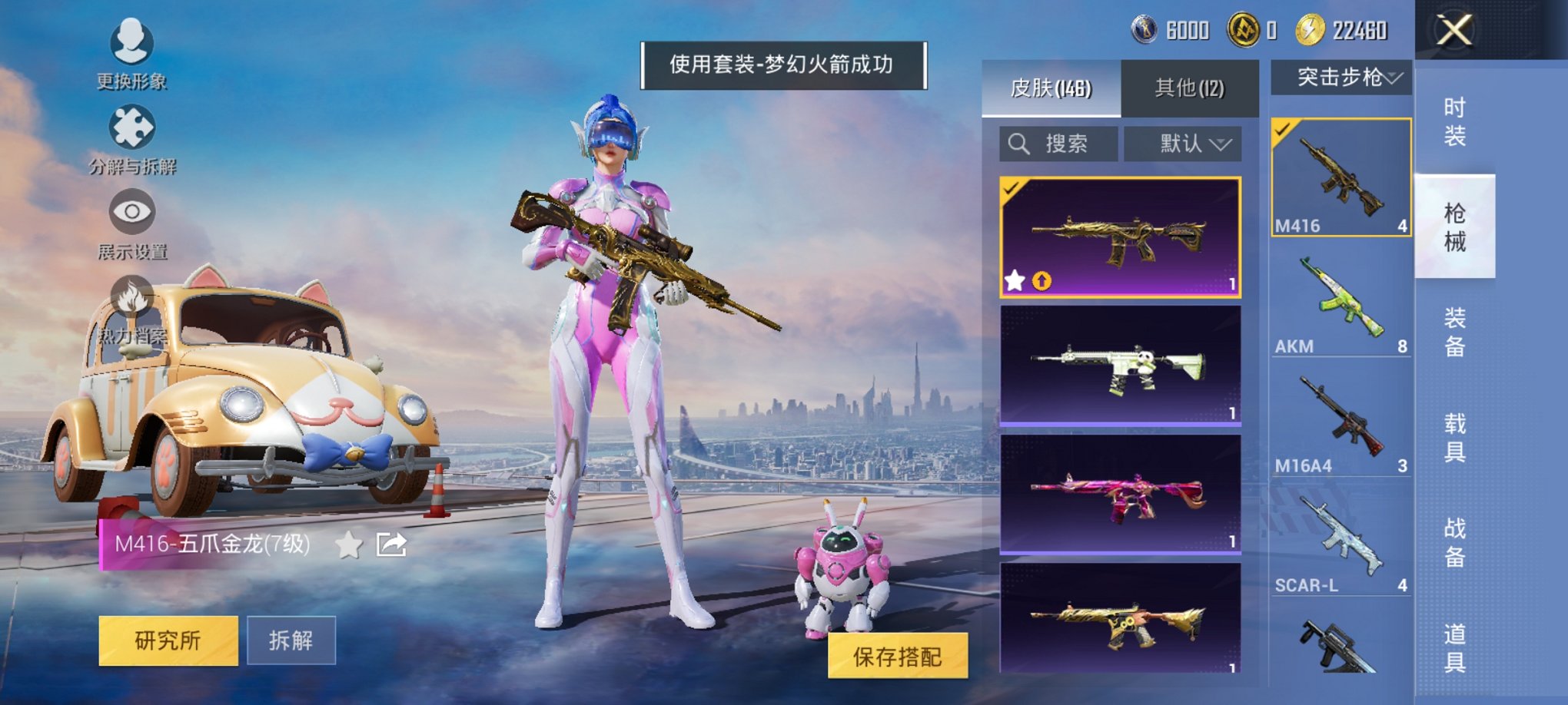 HPCMW3426695和平精英账号详情图9 HPCMW3426695和平精英账号详情图9