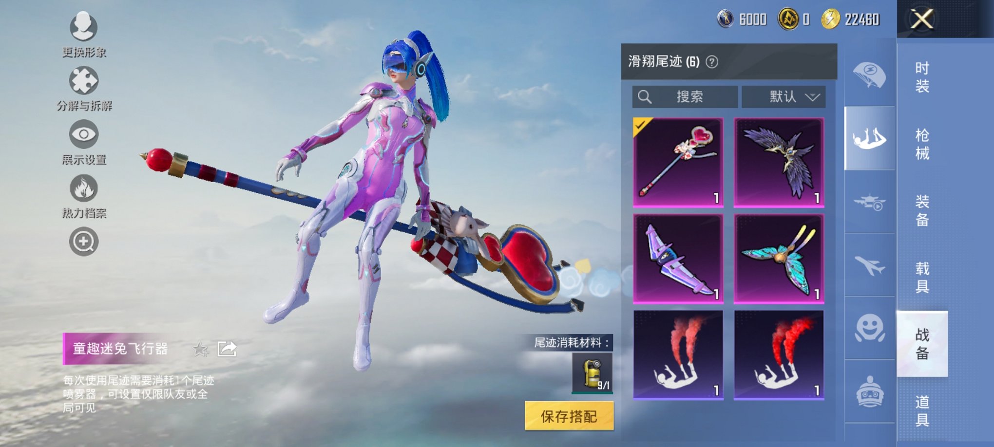 HPCMW3426695和平精英账号详情图10 HPCMW3426695和平精英账号详情图10