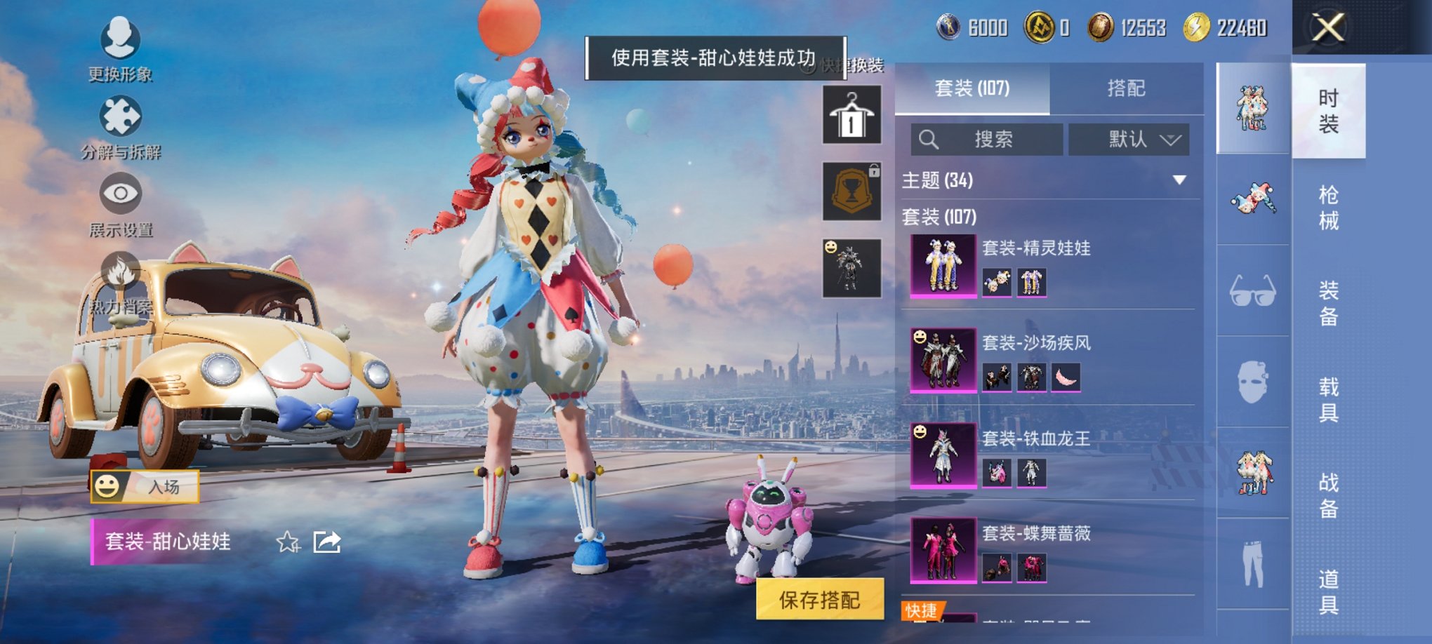 HPCMW3426695和平精英账号详情图11 HPCMW3426695和平精英账号详情图11