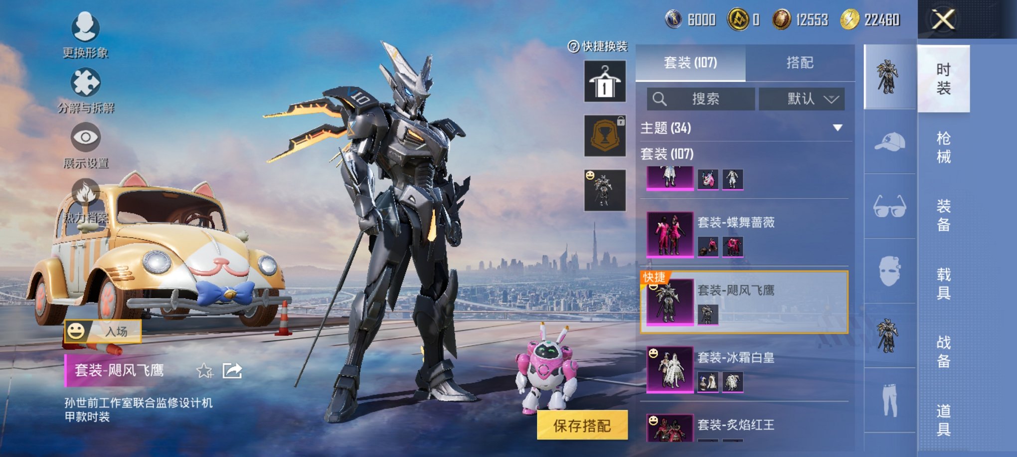 HPCMW3426695和平精英账号详情图13 HPCMW3426695和平精英账号详情图13