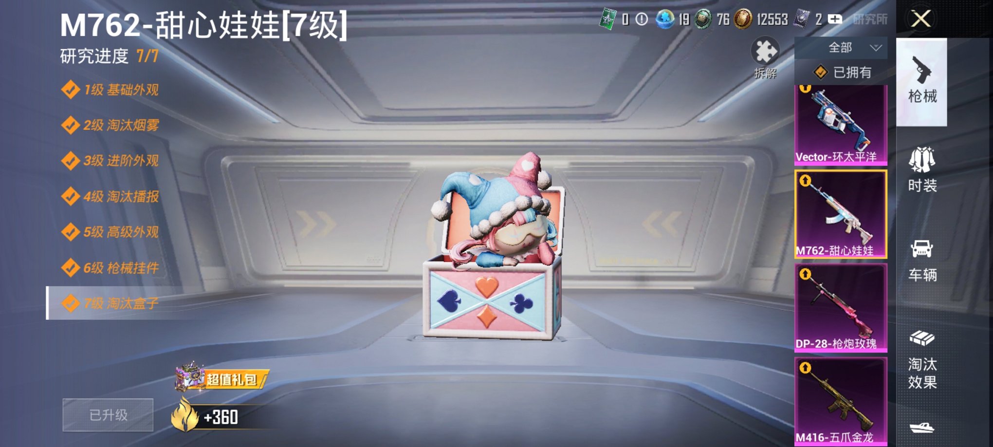 HPCMW3426695和平精英账号详情图17 HPCMW3426695和平精英账号详情图17