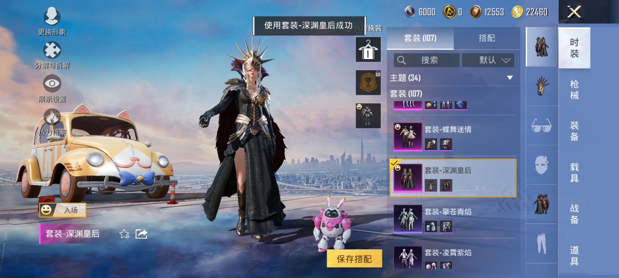 HPCMW3426695和平精英账号详情图19 HPCMW3426695和平精英账号详情图19