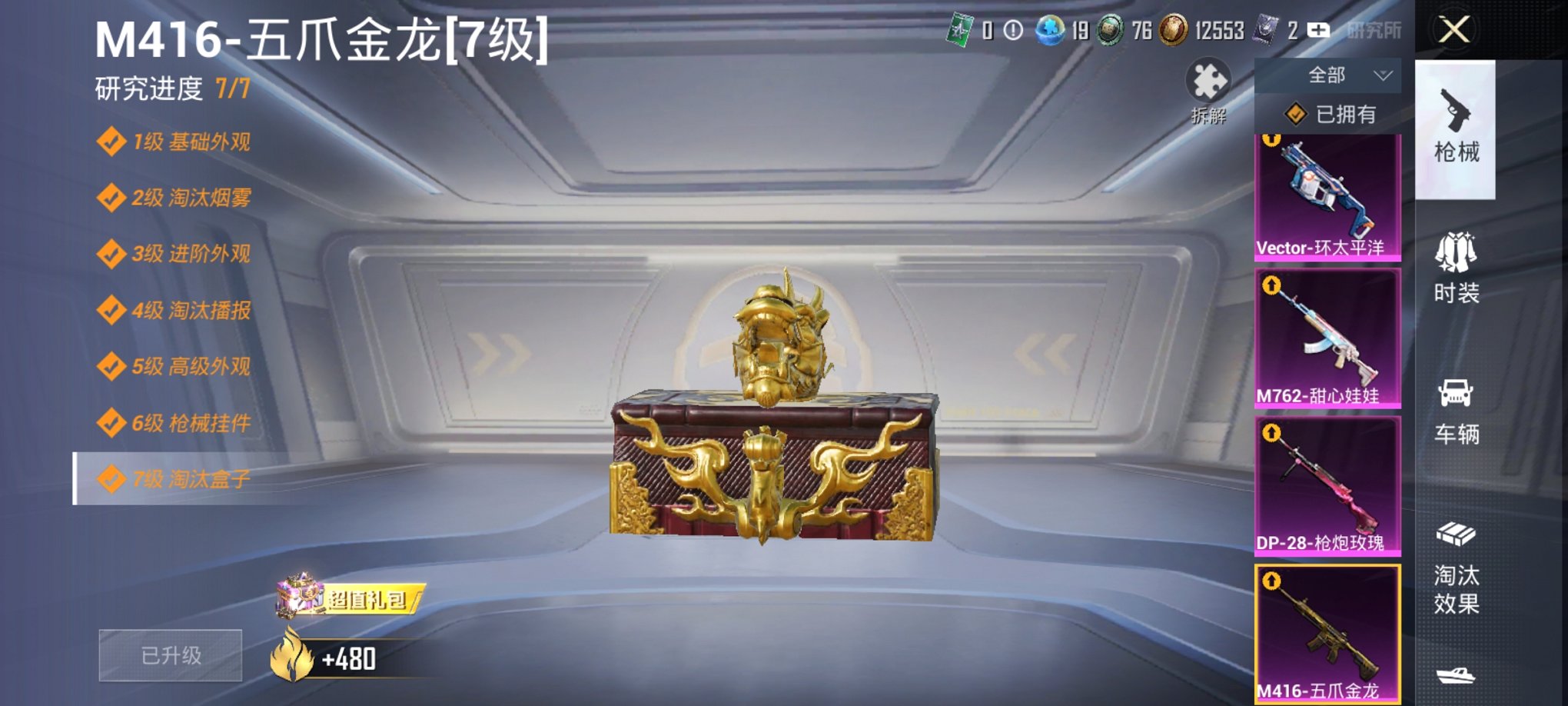 HPCMW3426695和平精英账号详情图20 HPCMW3426695和平精英账号详情图20