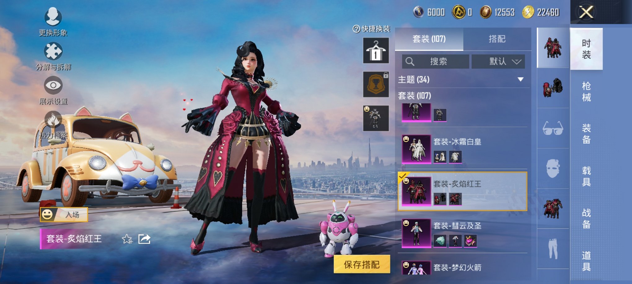 HPCMW3426695和平精英账号详情图21 HPCMW3426695和平精英账号详情图21