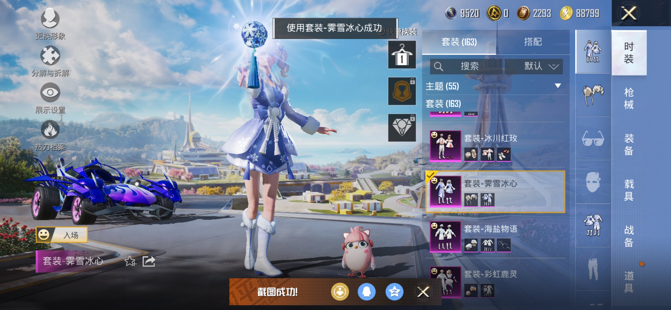 和平精英账号苹果QQ2载具-163套装-230枪皮-可二次实名【浪客战士都市男神满级M4心之恋语10粉装9特效枪2载具素