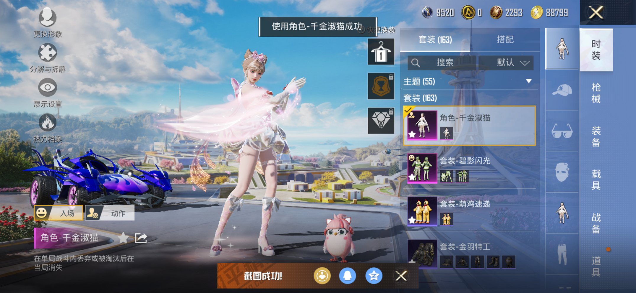 HPCMW3424710和平精英账号详情图2 HPCMW3424710和平精英账号详情图2