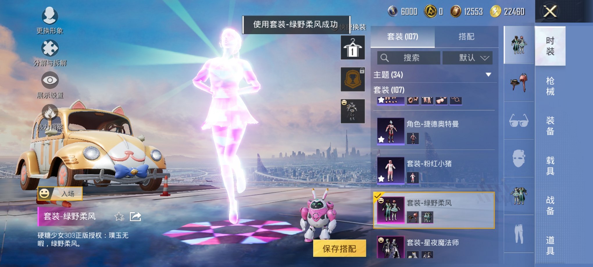 HPCMW3426695和平精英账号详情图23 HPCMW3426695和平精英账号详情图23