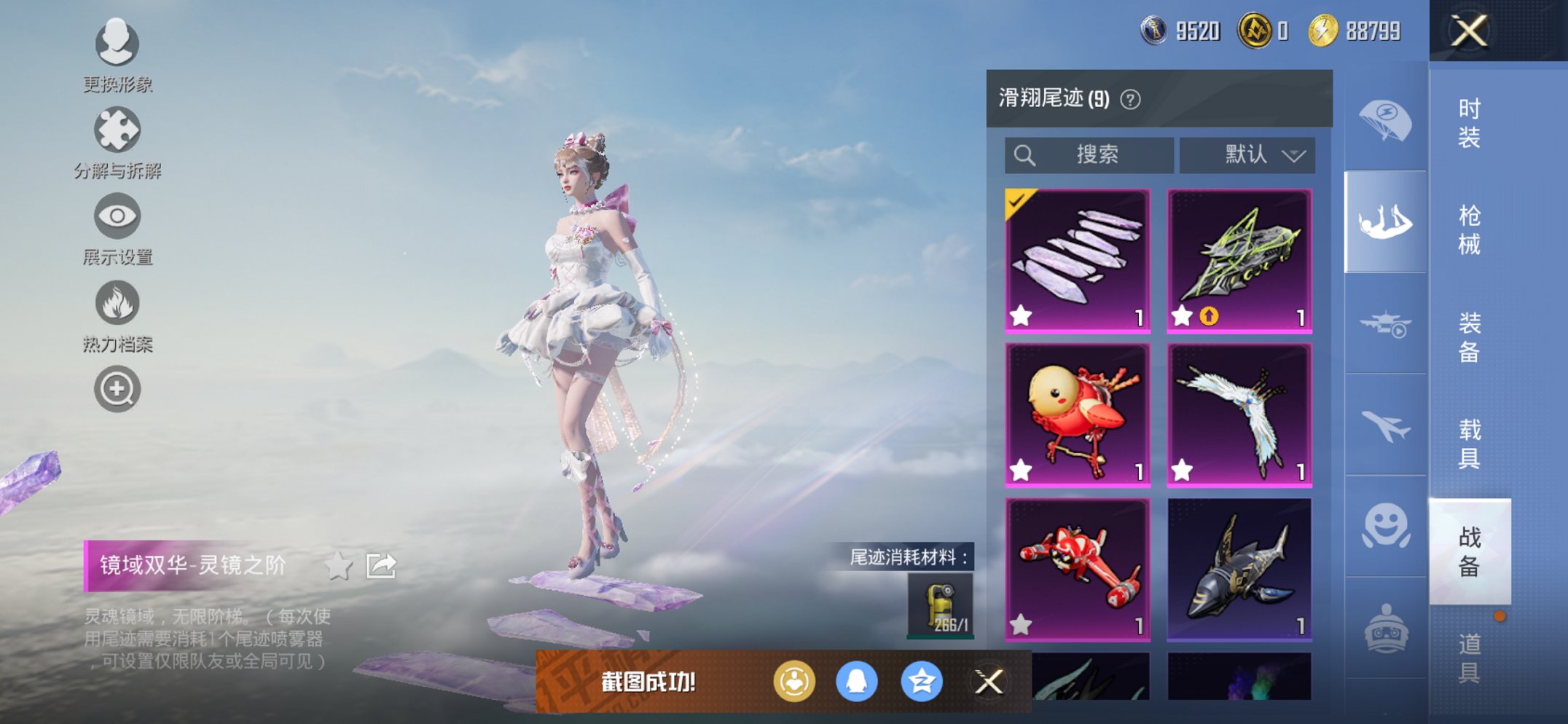 HPCMW3424710和平精英账号详情图3 HPCMW3424710和平精英账号详情图3